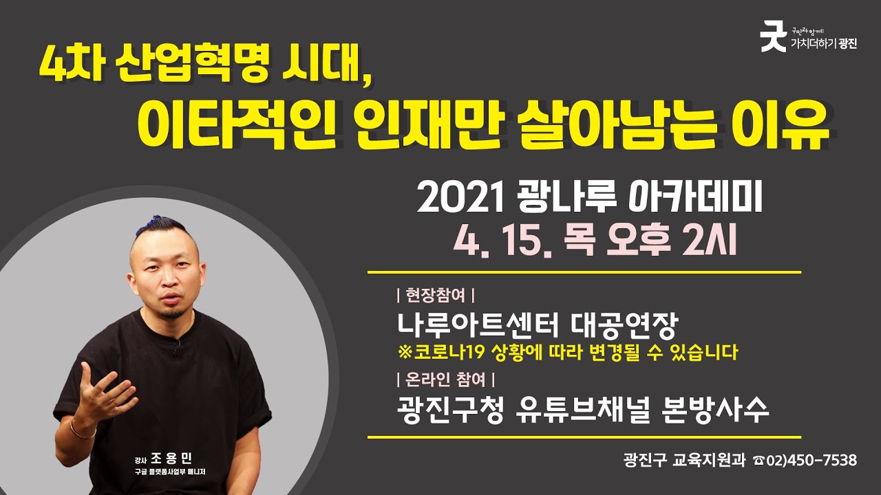 [광주리 - 4월 첫째 주] 광진구 주요소식 및 생활정보