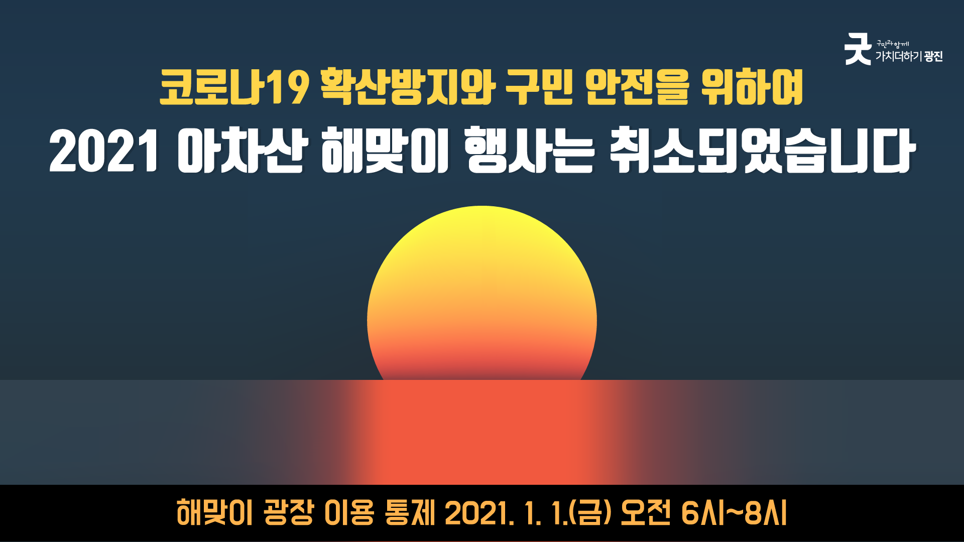 12월 5주 광진구 주요소식