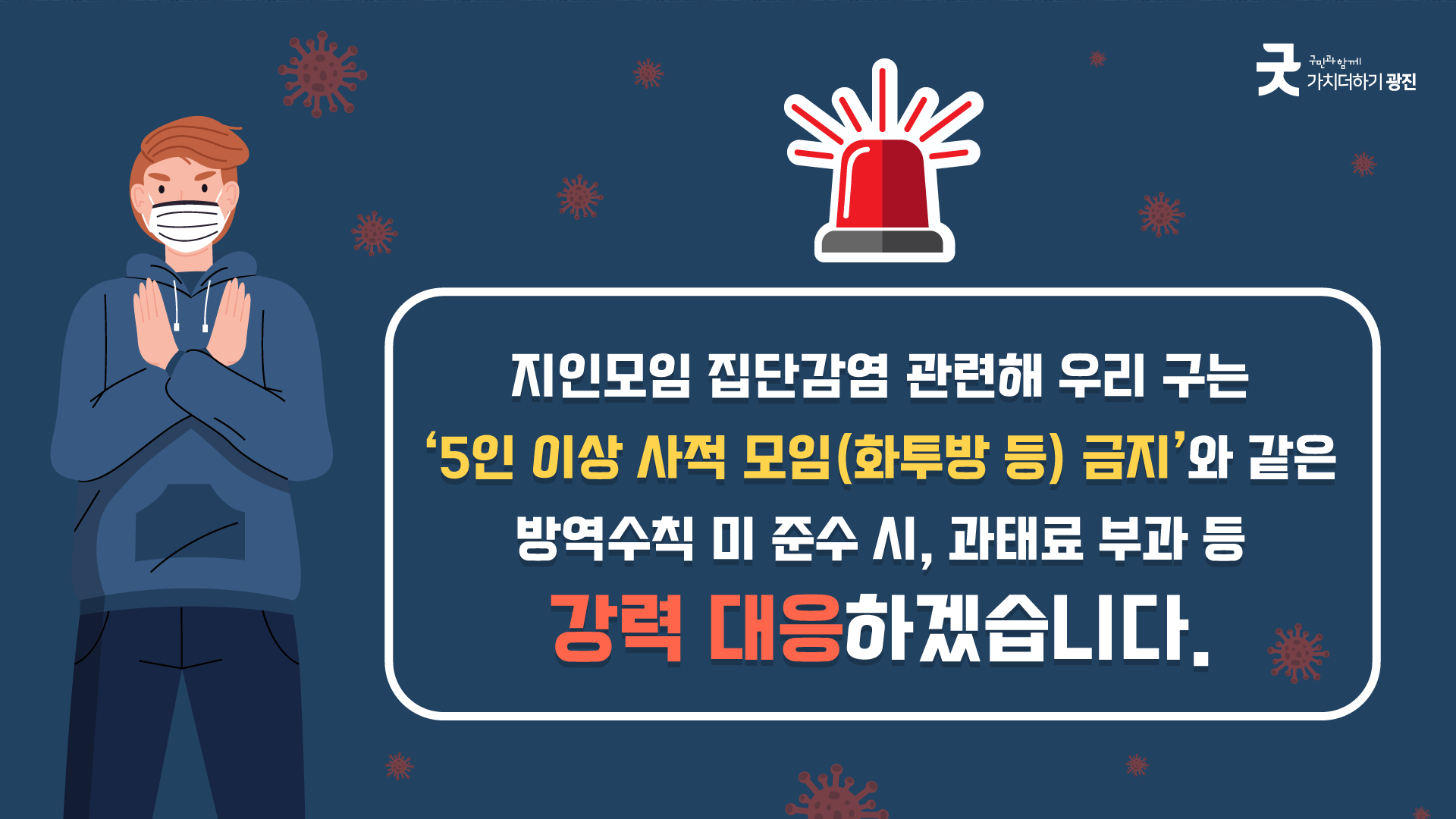 [광주리 - 3월 셋째 주] 광진구 주요소식 및 생활정보