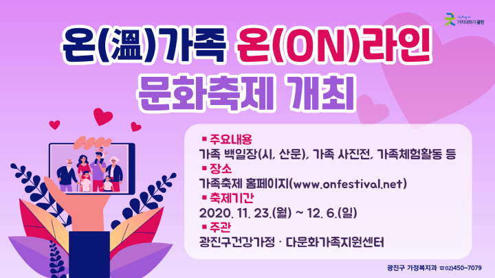 12월 1주 광진구 주요소식