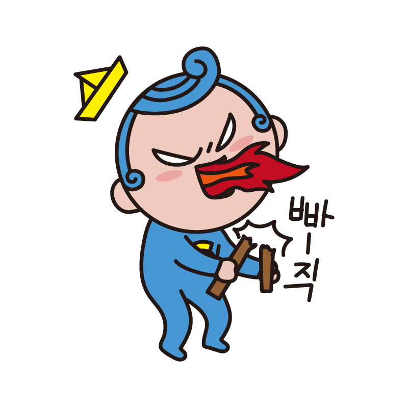 화가 많이 난 광이