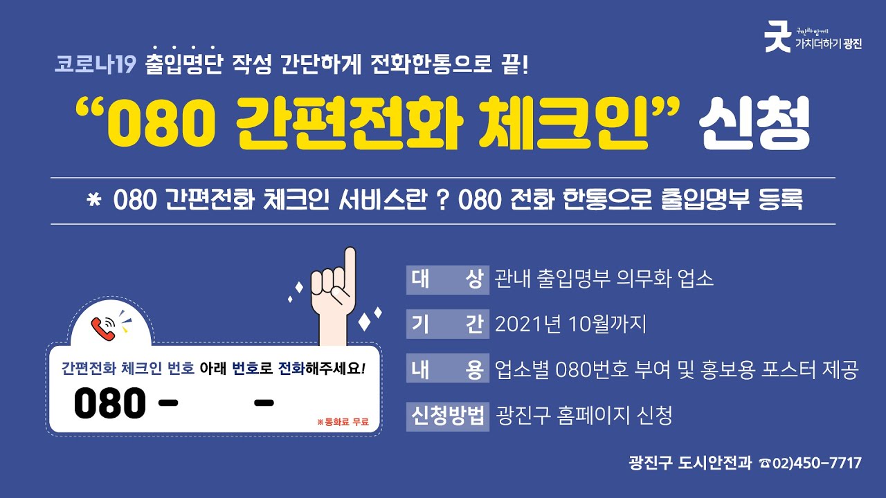 [광주리 - 5월 넷째 주] 광진구 주요소식 및 생활정보