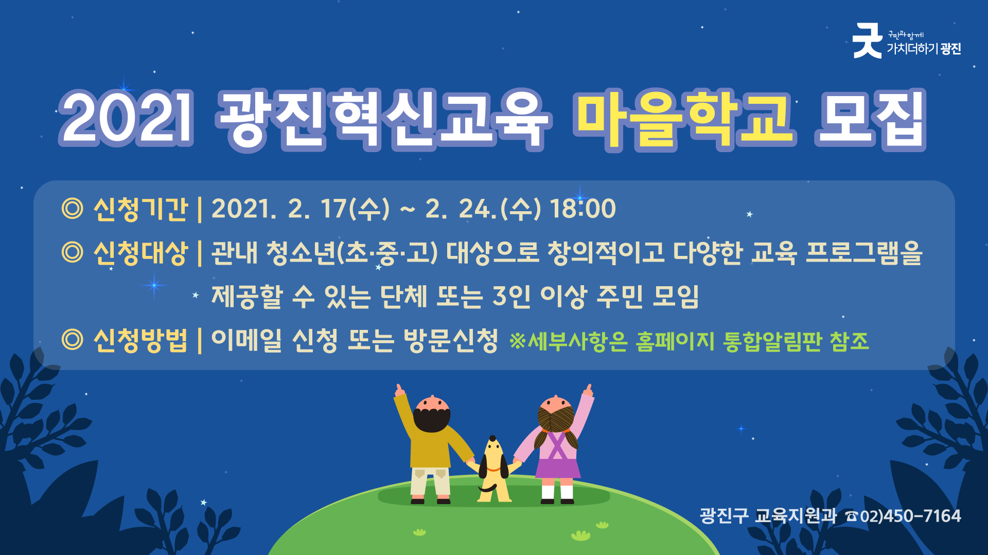 [광주리 - 2월 셋째 주] 광진구 주요소식 및 생활정보