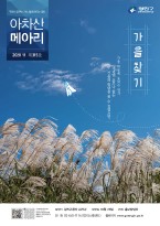 아차산메아리2020.11월호