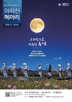 아차산메아리2020.10월호