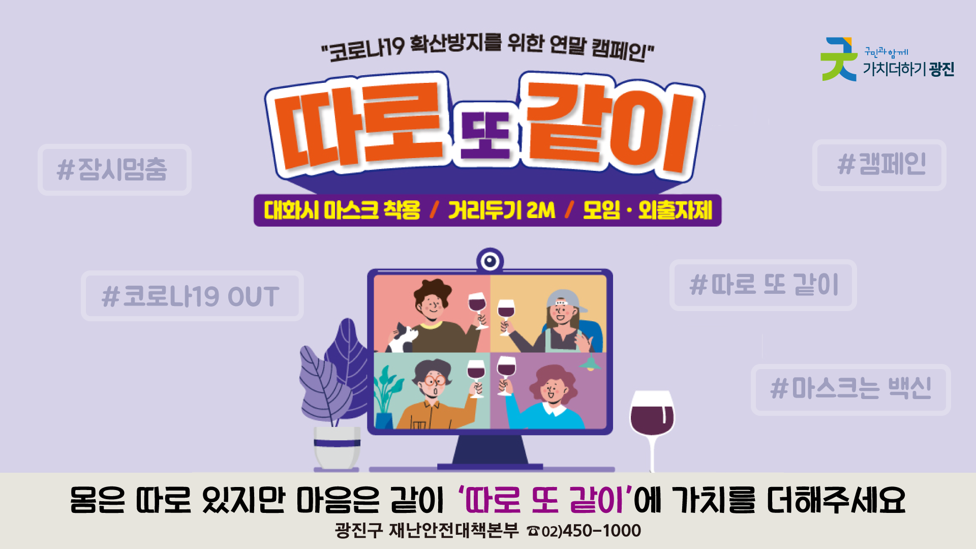 12월 4주 광진구 주요소식