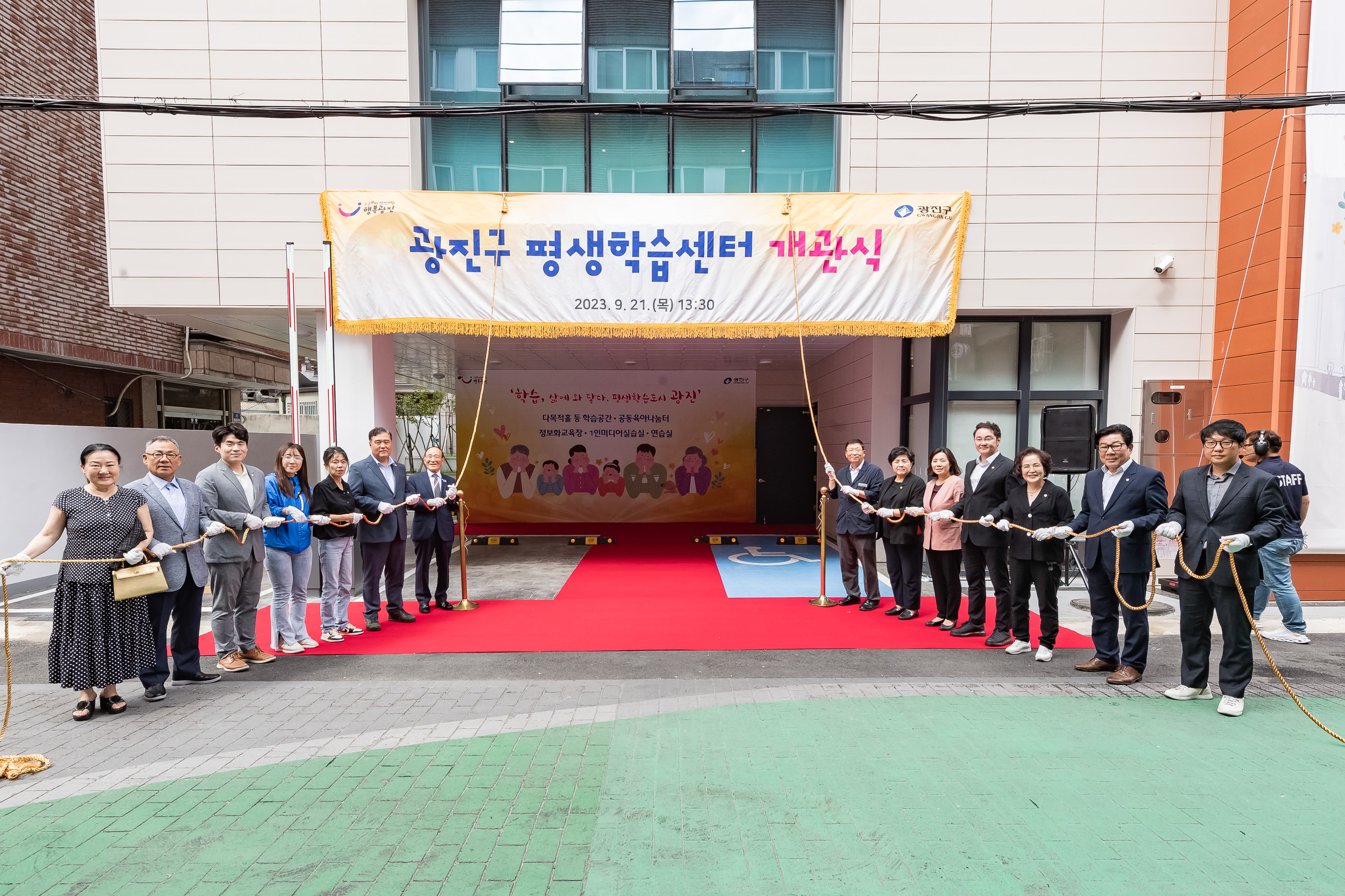 20230921-광진구 평생학습센터 개관식 230921-0858_G_1_144556.jpg