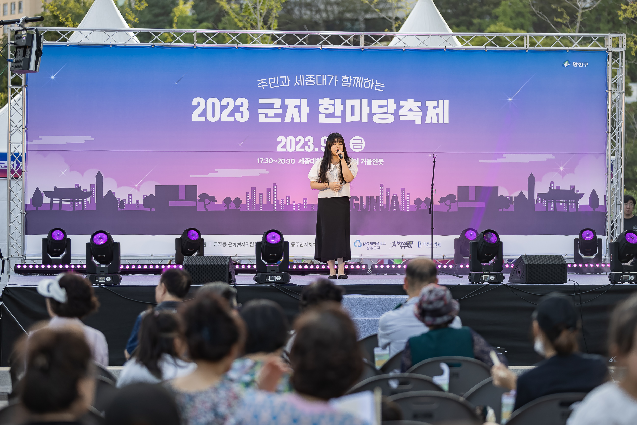 20230901-2023 광진구 군자 한마당축제 230901-0360_G_145812.jpg