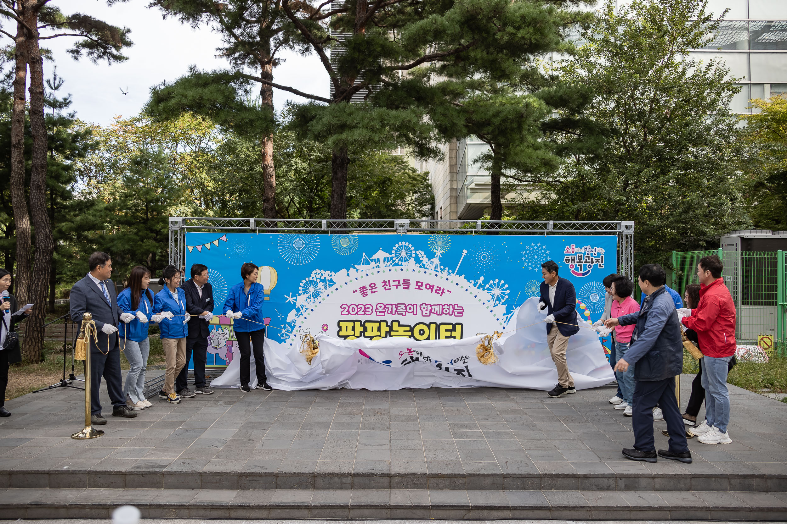 20231007-온가족이 함께하는 팡팡놀이터 개최 231007-0351_G_163053.jpg
