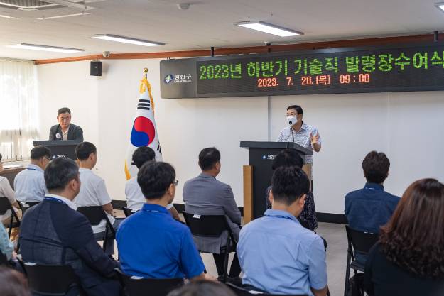 20230720-2023년 하반기 기술직 정기인사 발령장 수여식