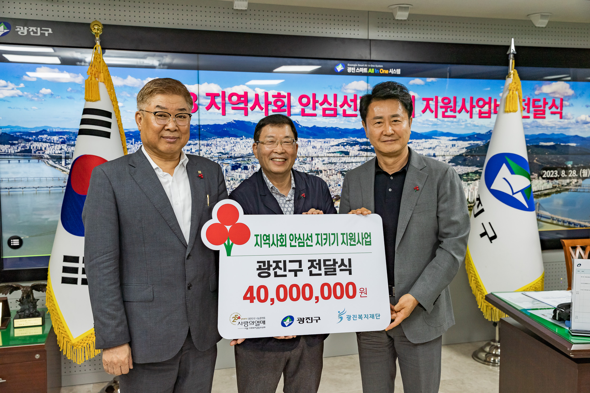 20230828-지역사회 안심선지키기 지원사업비 전달식 230828-0036-1_G_160604.jpg
