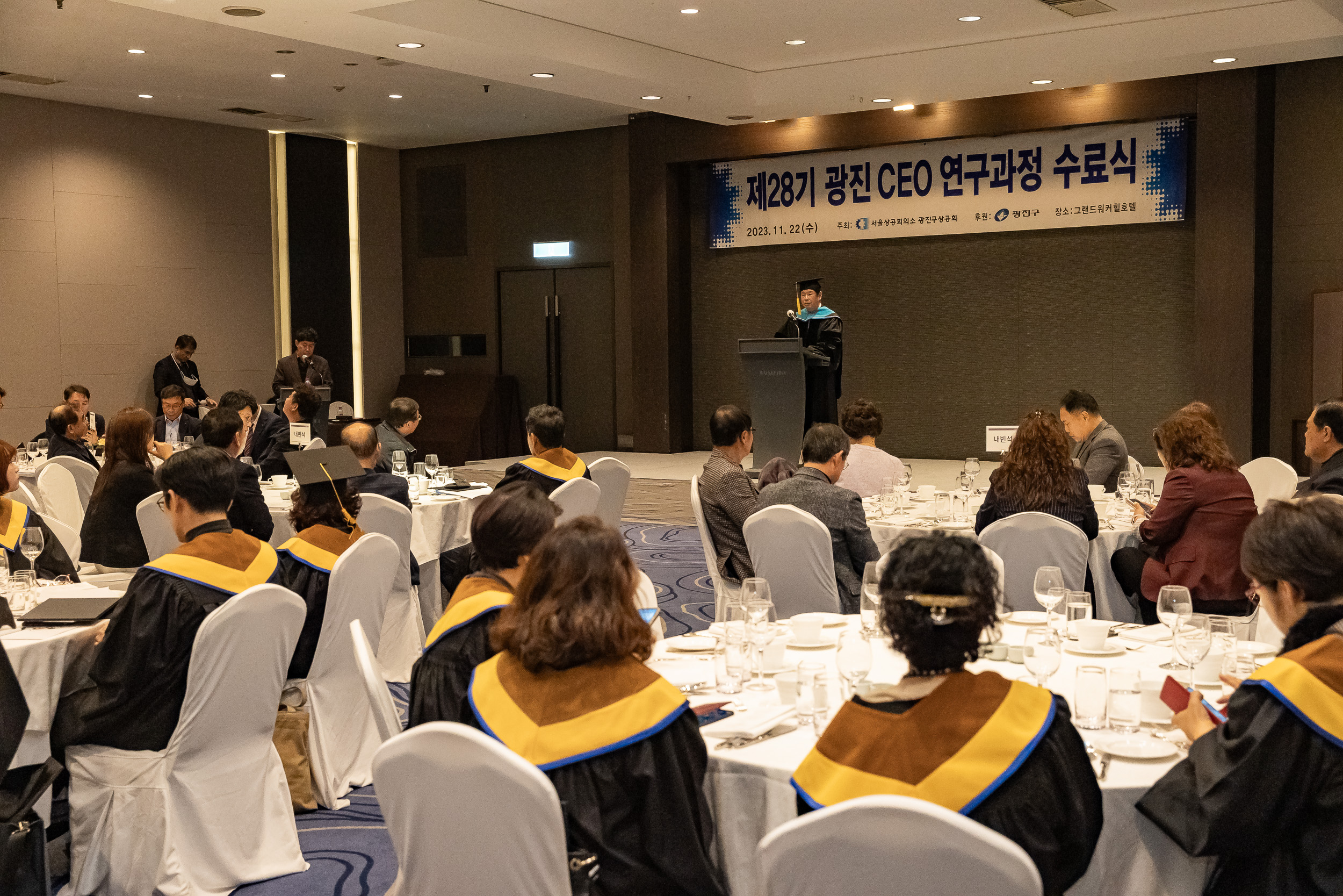 20231122-제28기 광진 CEO 연구과정 수료식 231122_0241_G_130133.jpg
