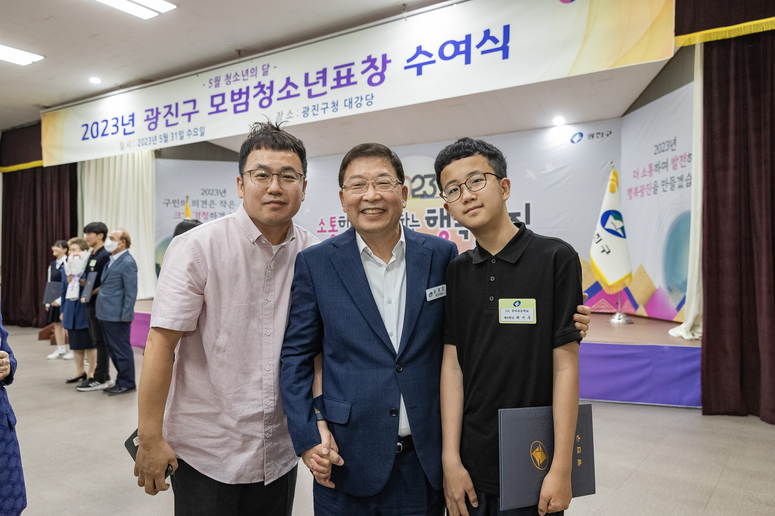 20230531-2023년 광진구 모범청소년 표창 수여식 230531-0783_G_181626.jpg