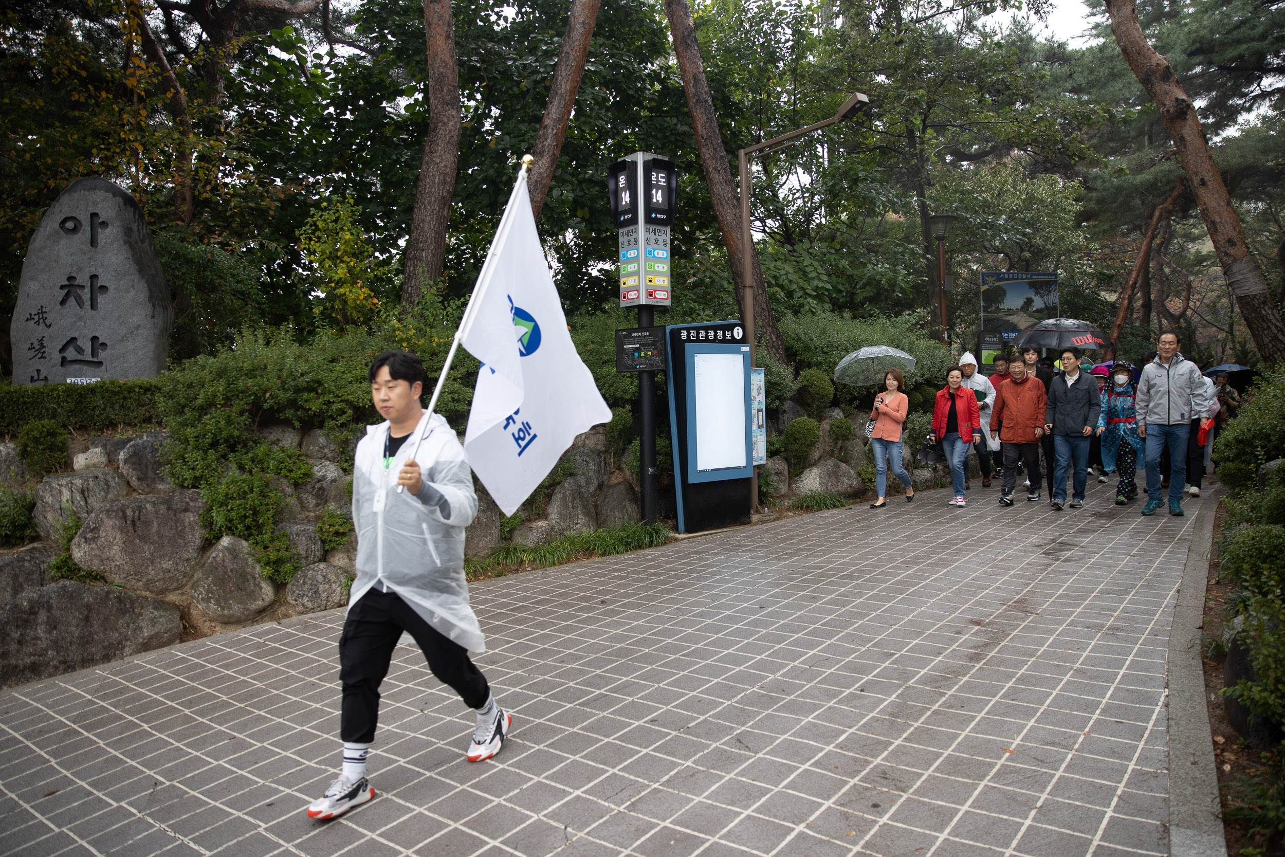 20231014-2023 서울걷길 아차산 광진가족 걷기대회 231014-1067_G_091936.jpg