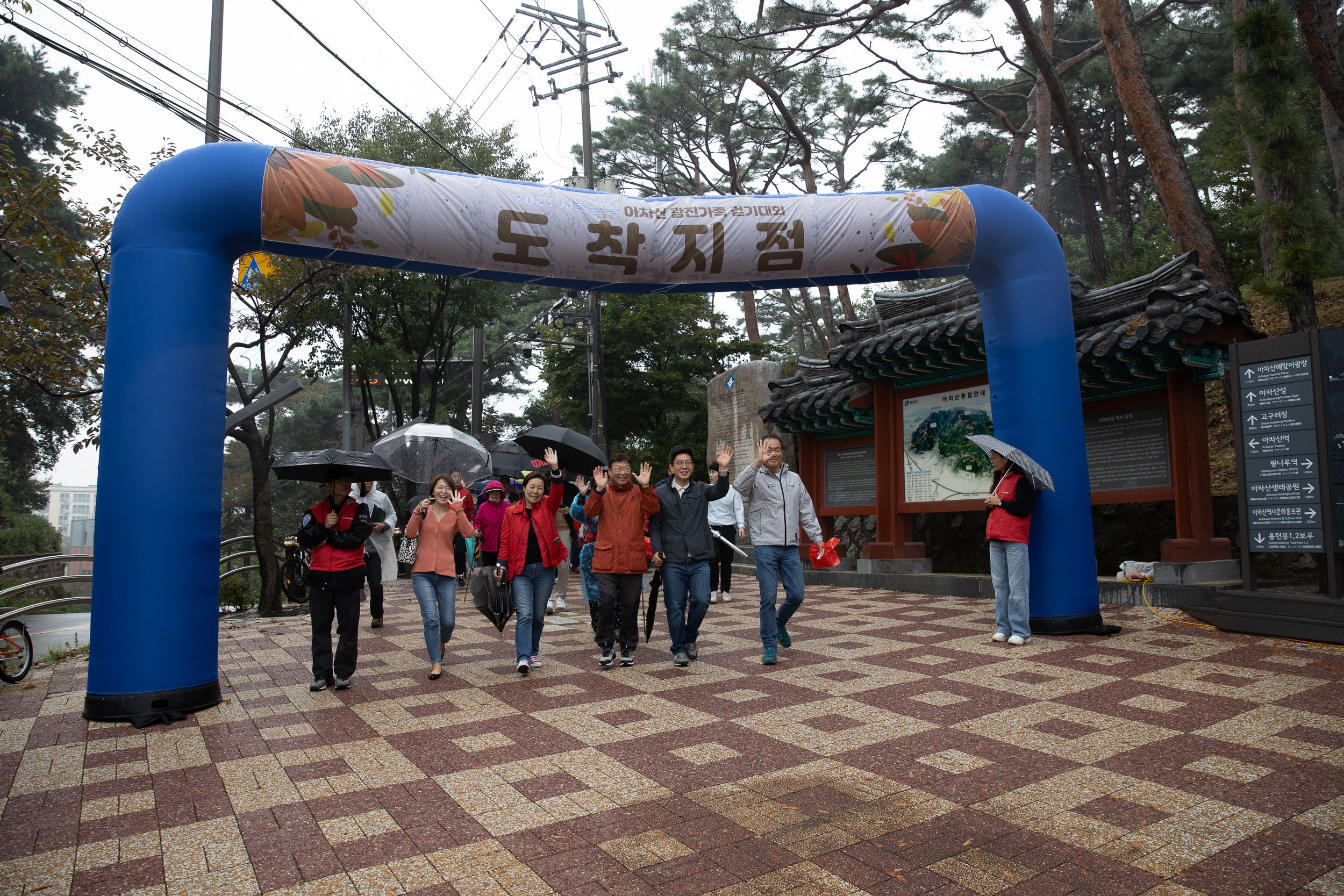 20231014-2023 서울걷길 아차산 광진가족 걷기대회 231014-1107_G_091937.jpg