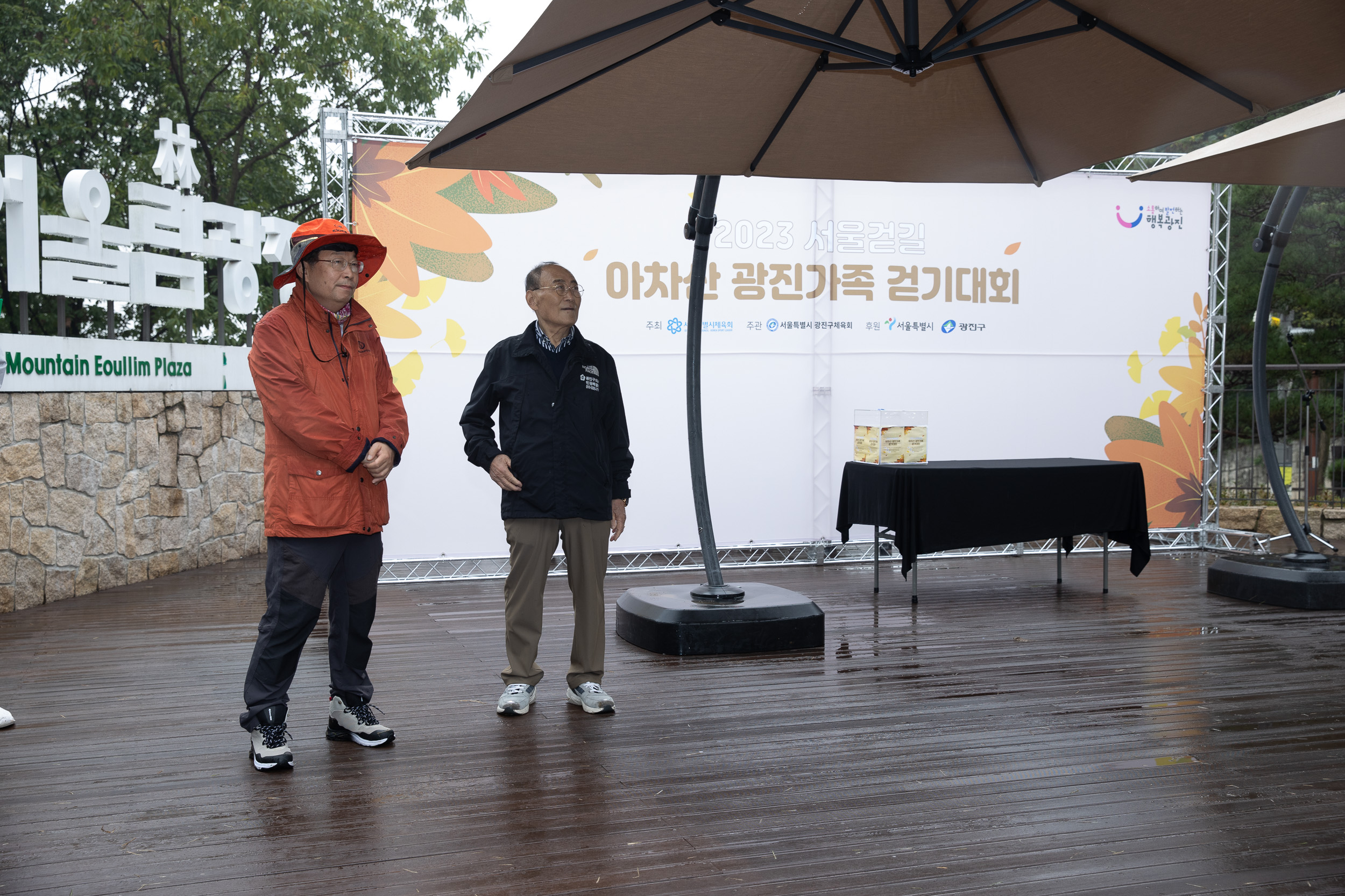 20231014-2023 서울걷길 아차산 광진가족 걷기대회 231014-1200_G_1_091939.jpg