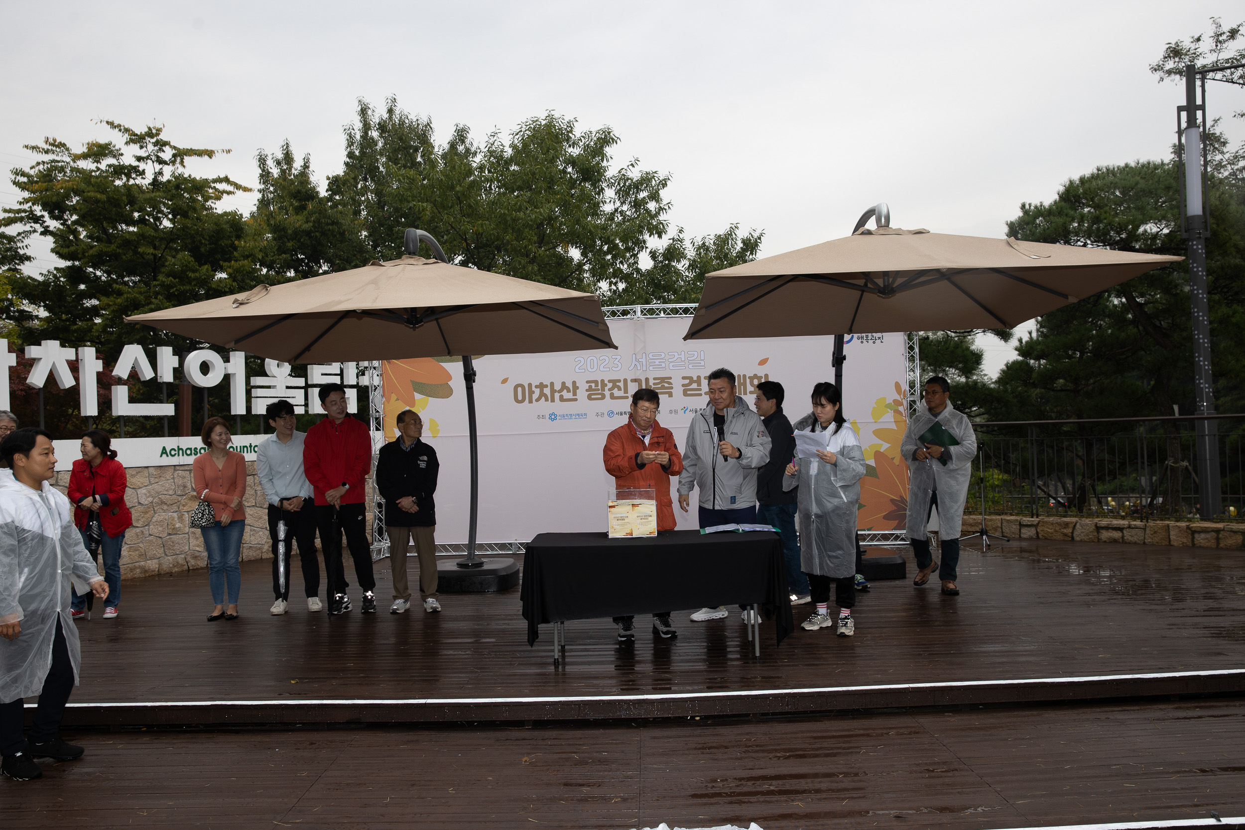 20231014-2023 서울걷길 아차산 광진가족 걷기대회 231014-1367_G_091943.jpg