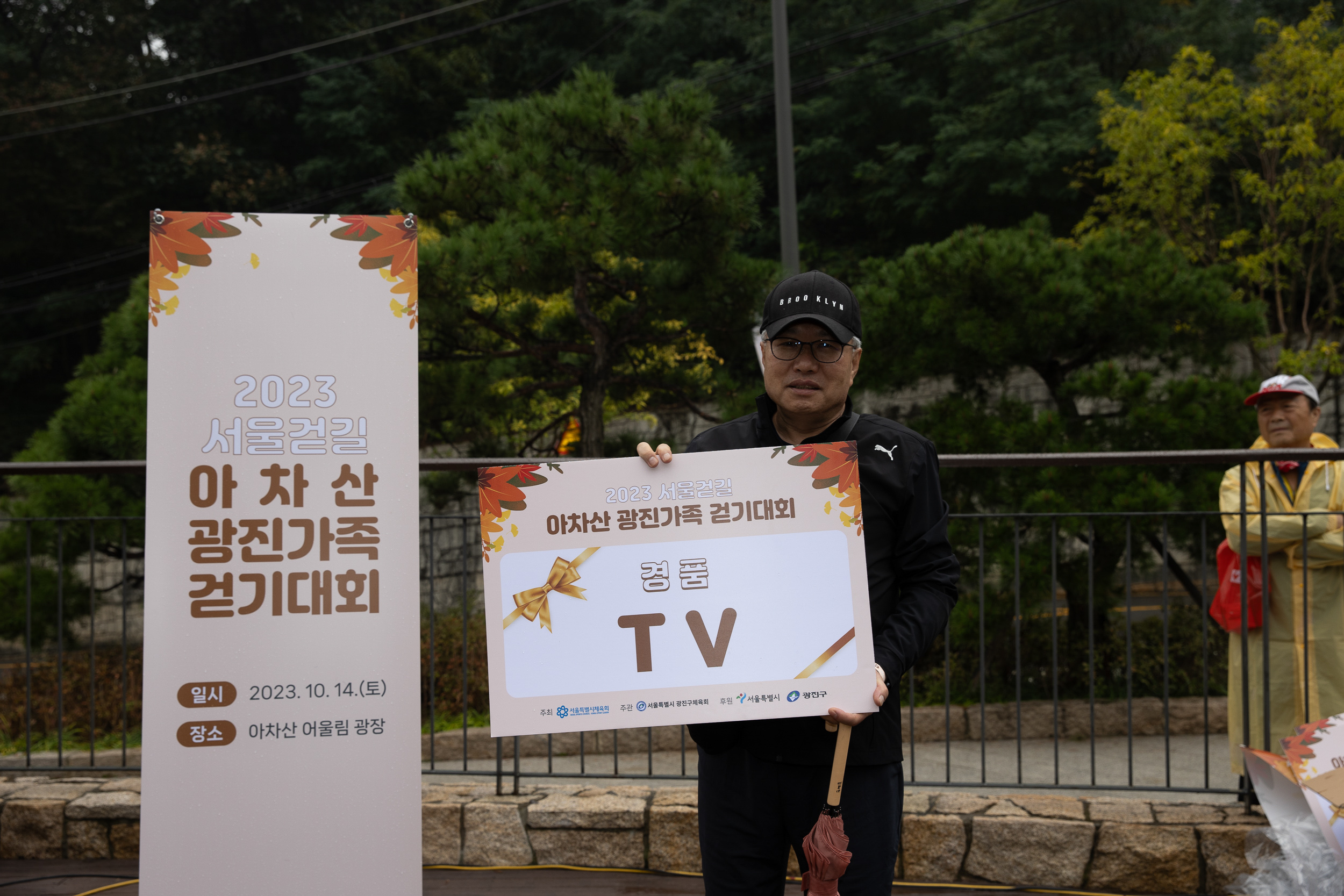 20231014-2023 서울걷길 아차산 광진가족 걷기대회 231014-1407_G_091944.jpg