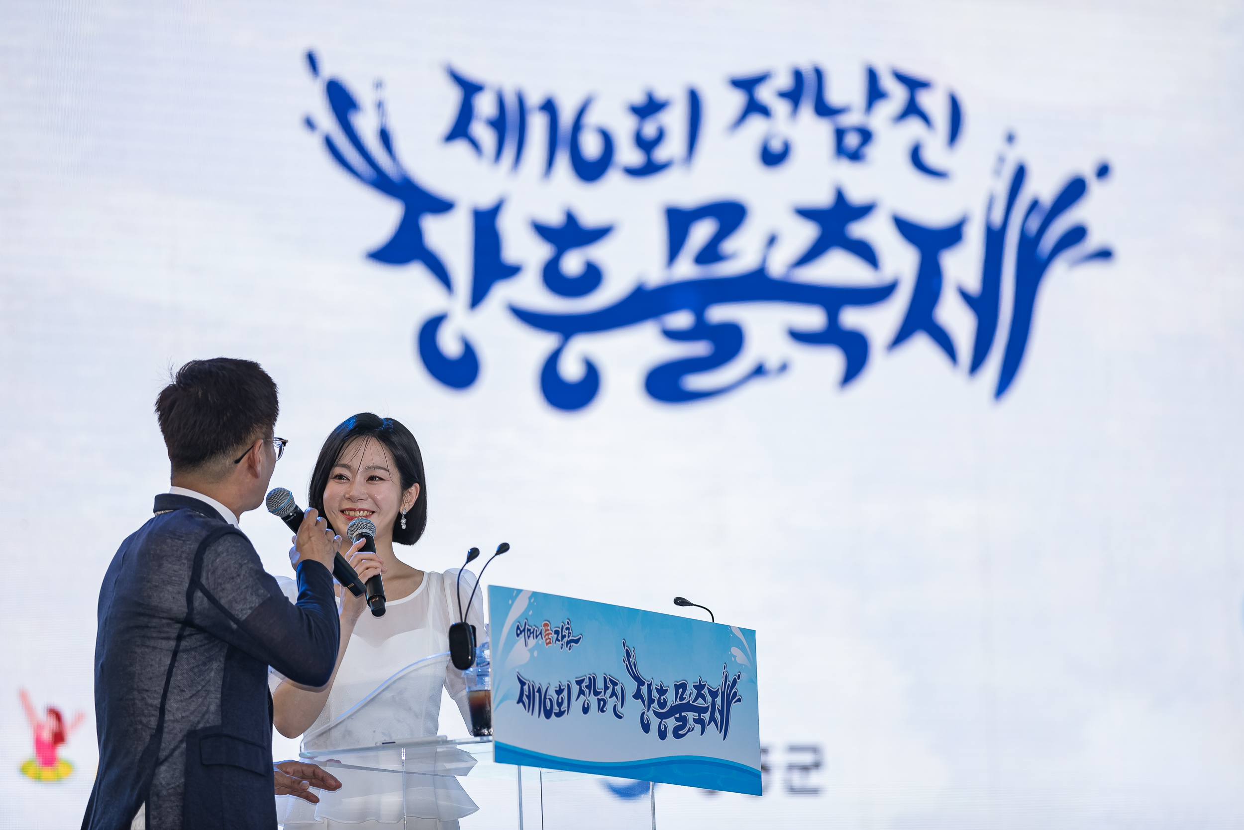 20230729-자매도시 전남 장흥군 제16회 정남진 장흥 물축제 방문 230729-0836_G_143959.jpg