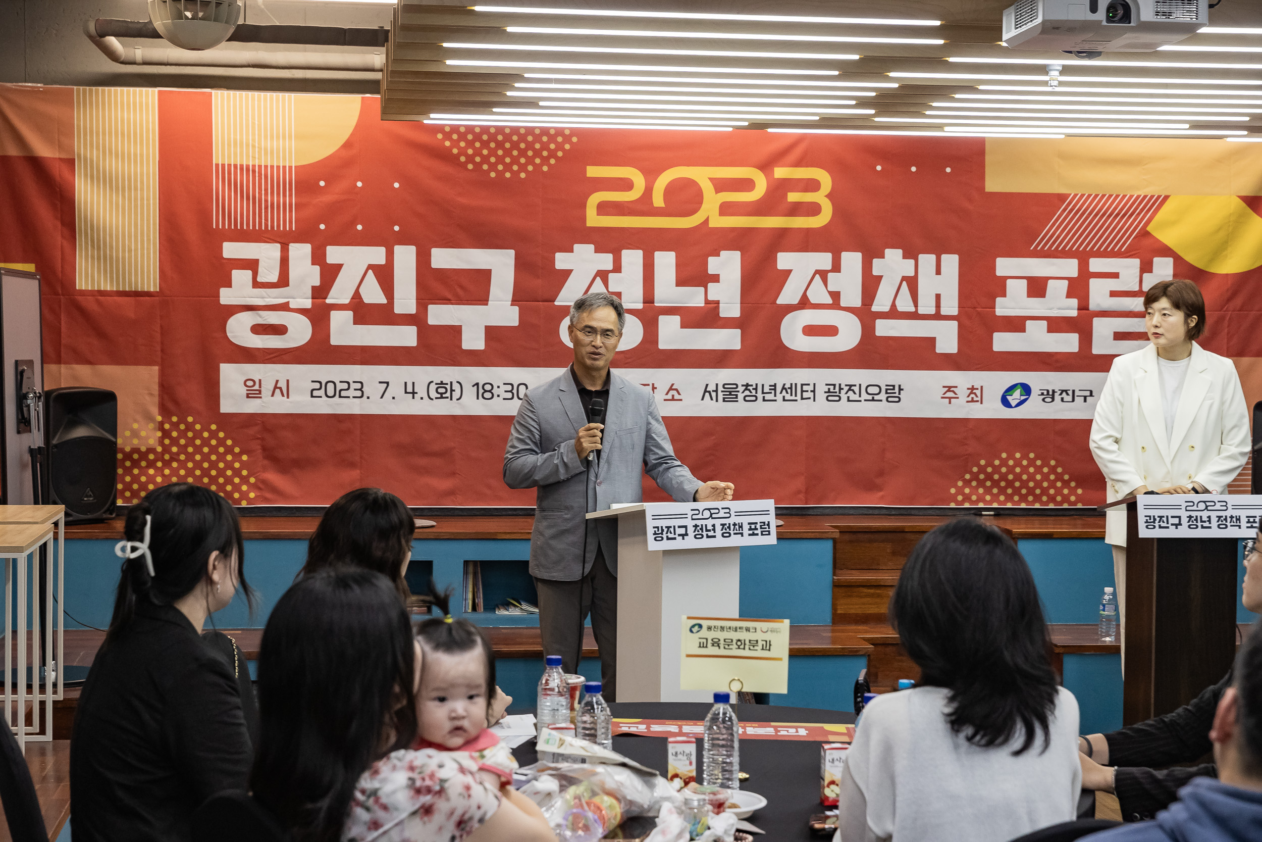 20230704-2023 광진구 청년 정책 포럼 230704-0088_G_141654.jpg