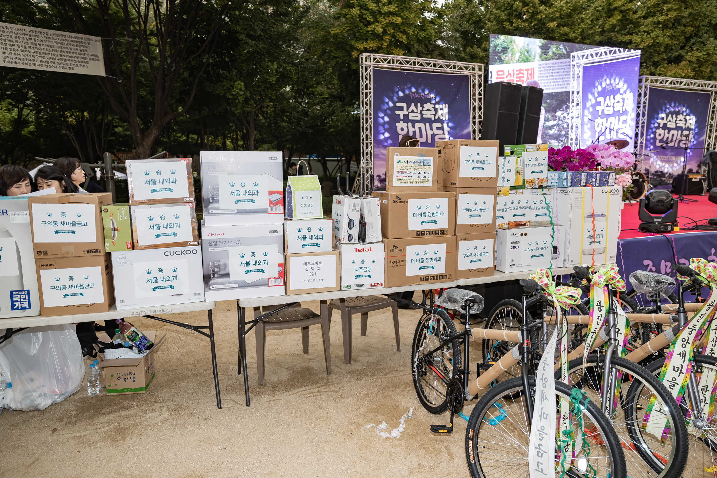 20231013-구삼축제한마당 231013-1808_163845.jpeg