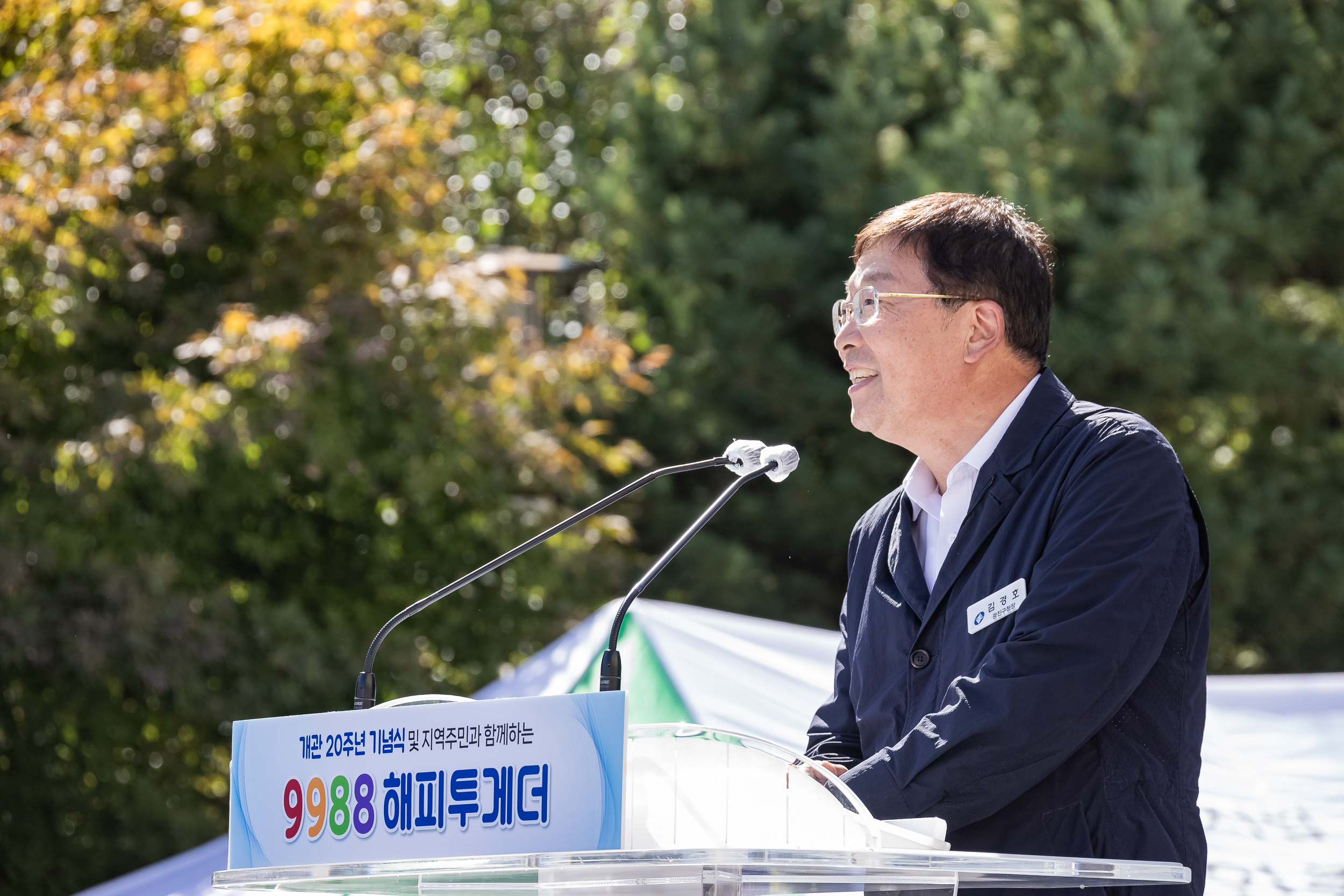 20231005-제27회 노인의날 맞이 9988 해피투게더 231005-1515_G_170526.jpg
