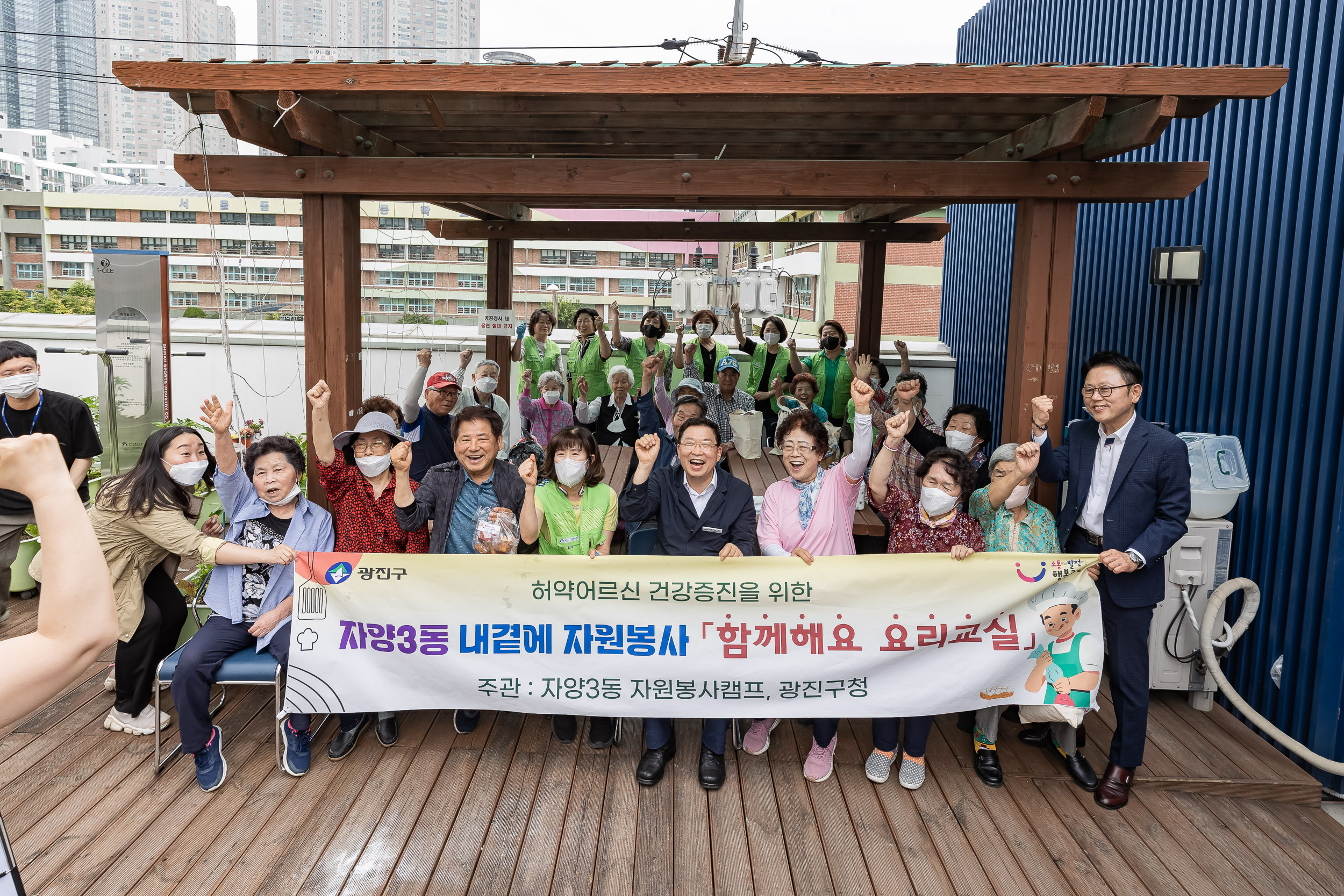 20230601-자양3동 자원봉사캠프 '함께해요 요리교실' 230601-0512_G_174051.jpg