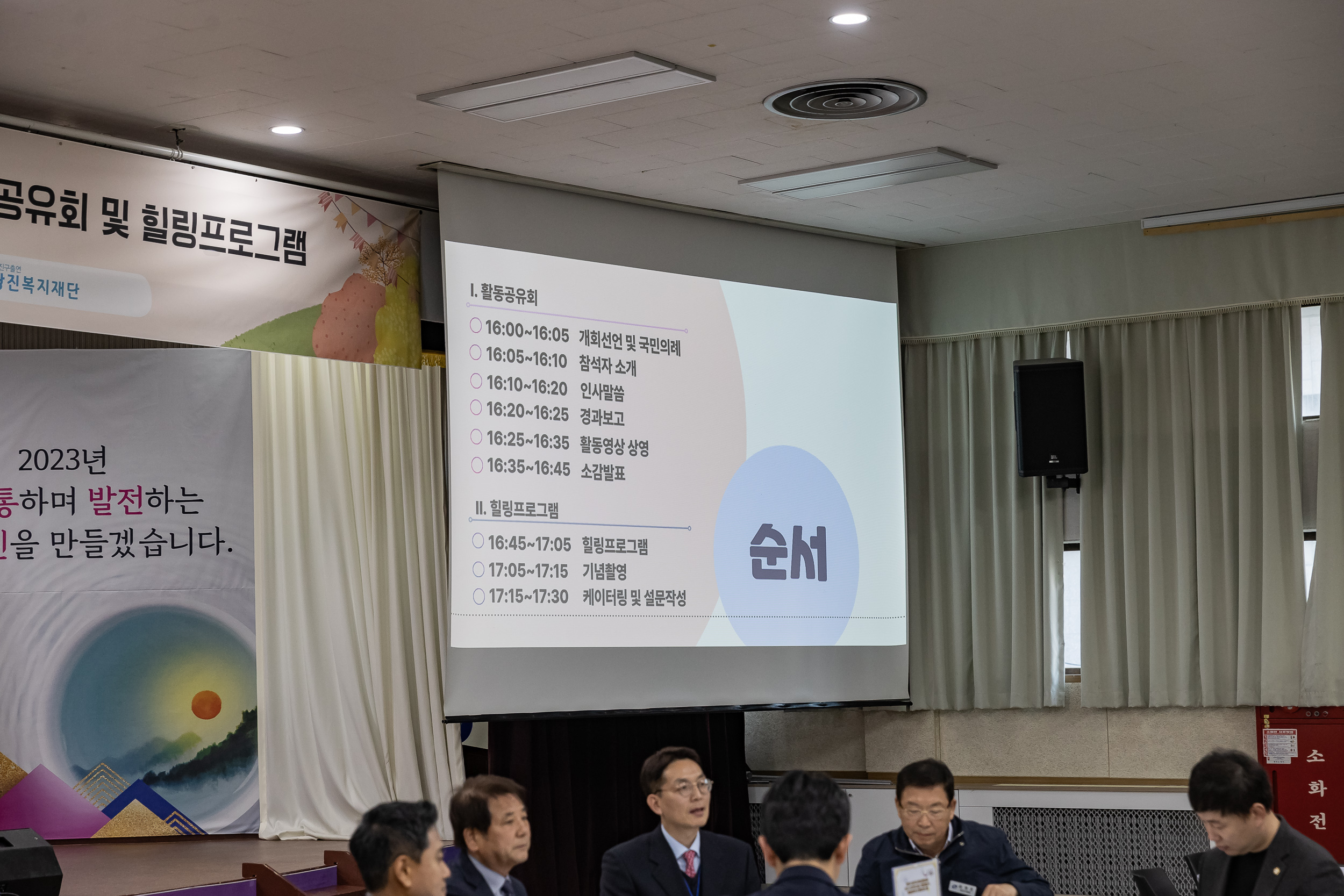 20231107-광진구 동지역사회보장협의체 2023. 사각지대 없는 마을만들기 활동공유회 및 힐링프로그램 231107_0392_G_222627.jpg