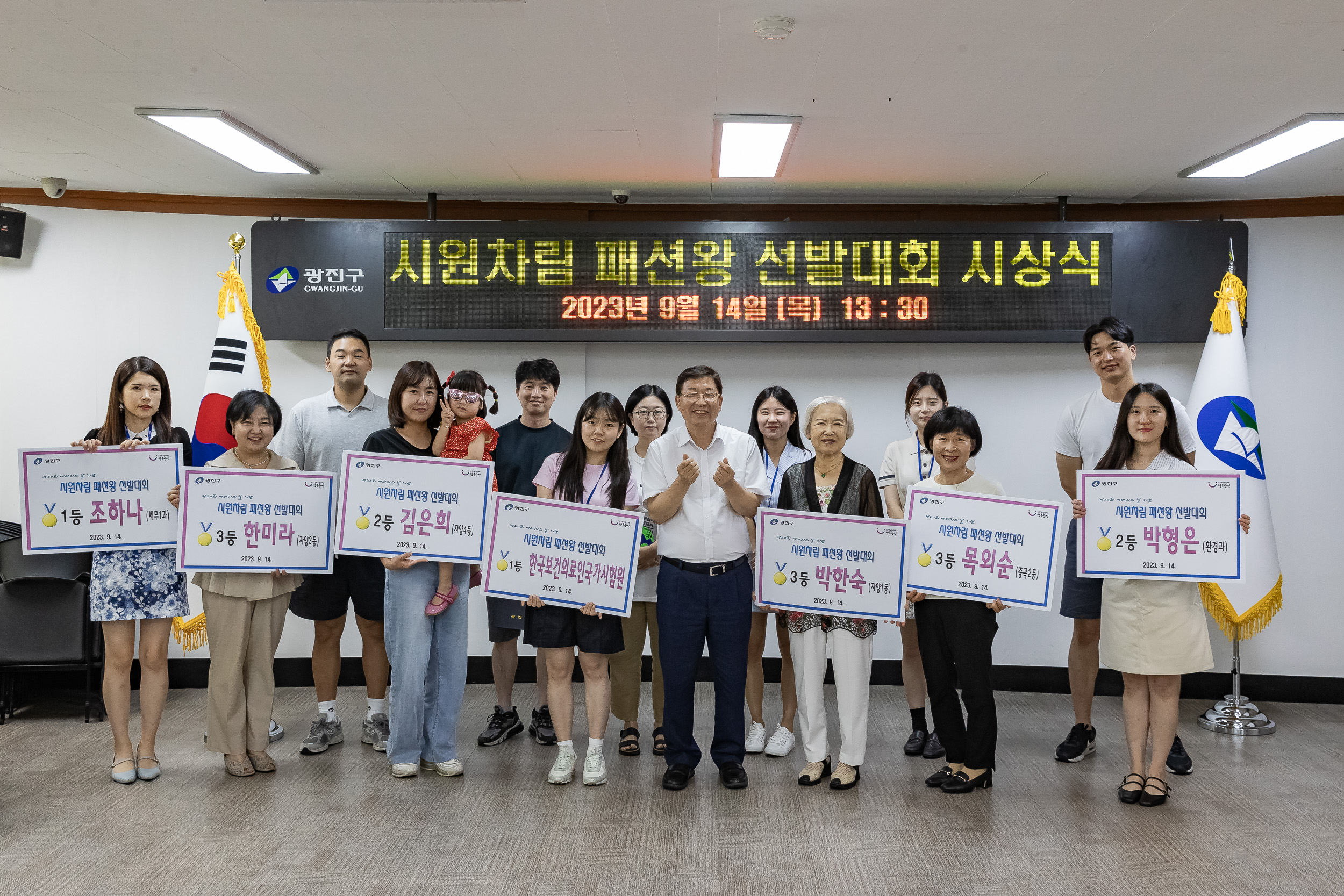 20230914-시원차림 패션왕 선발대회 시상식 230914-0277_G_173025.jpg