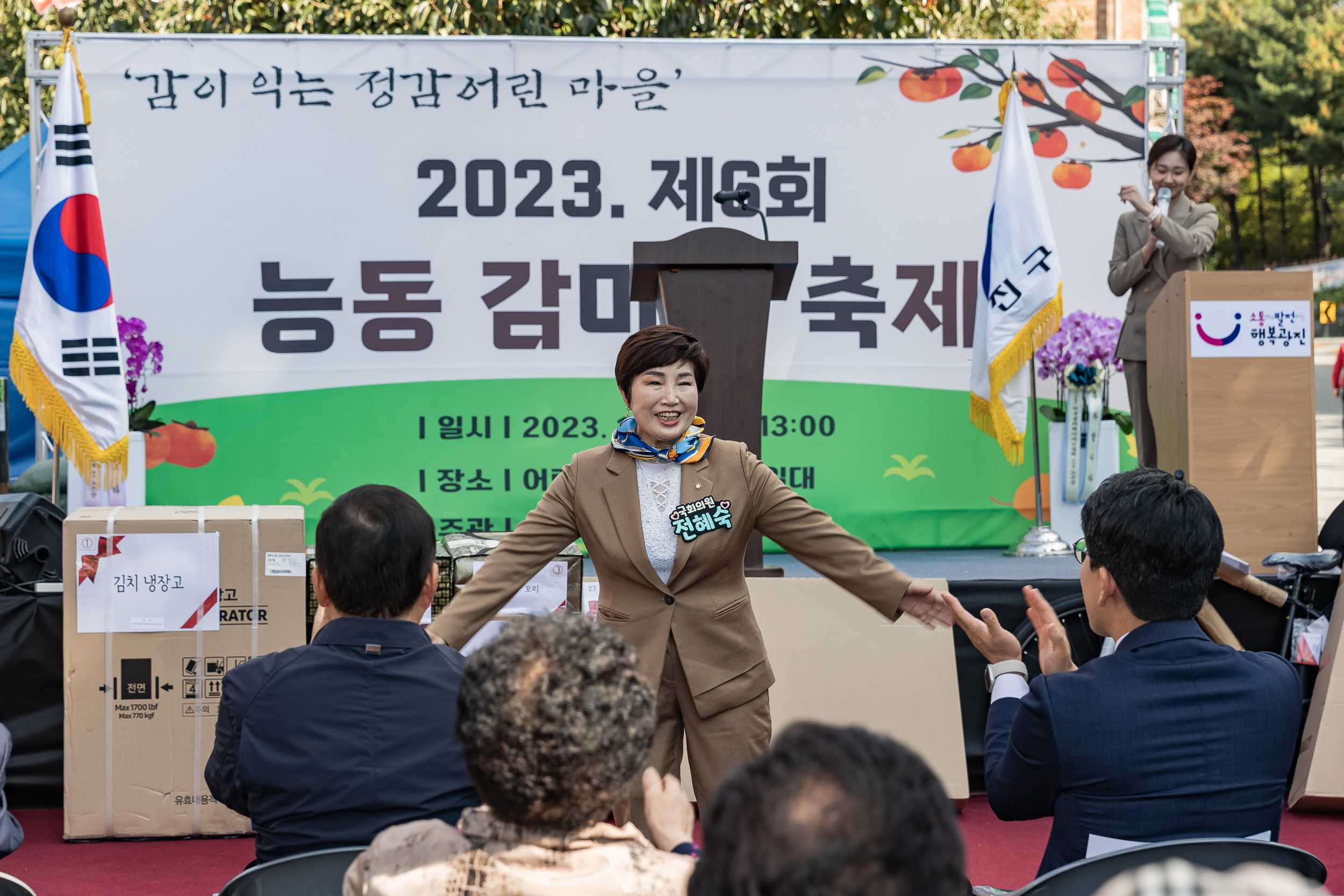 20231027-제6회 능동 감마을 축제 231027-0354_G_150140.jpg