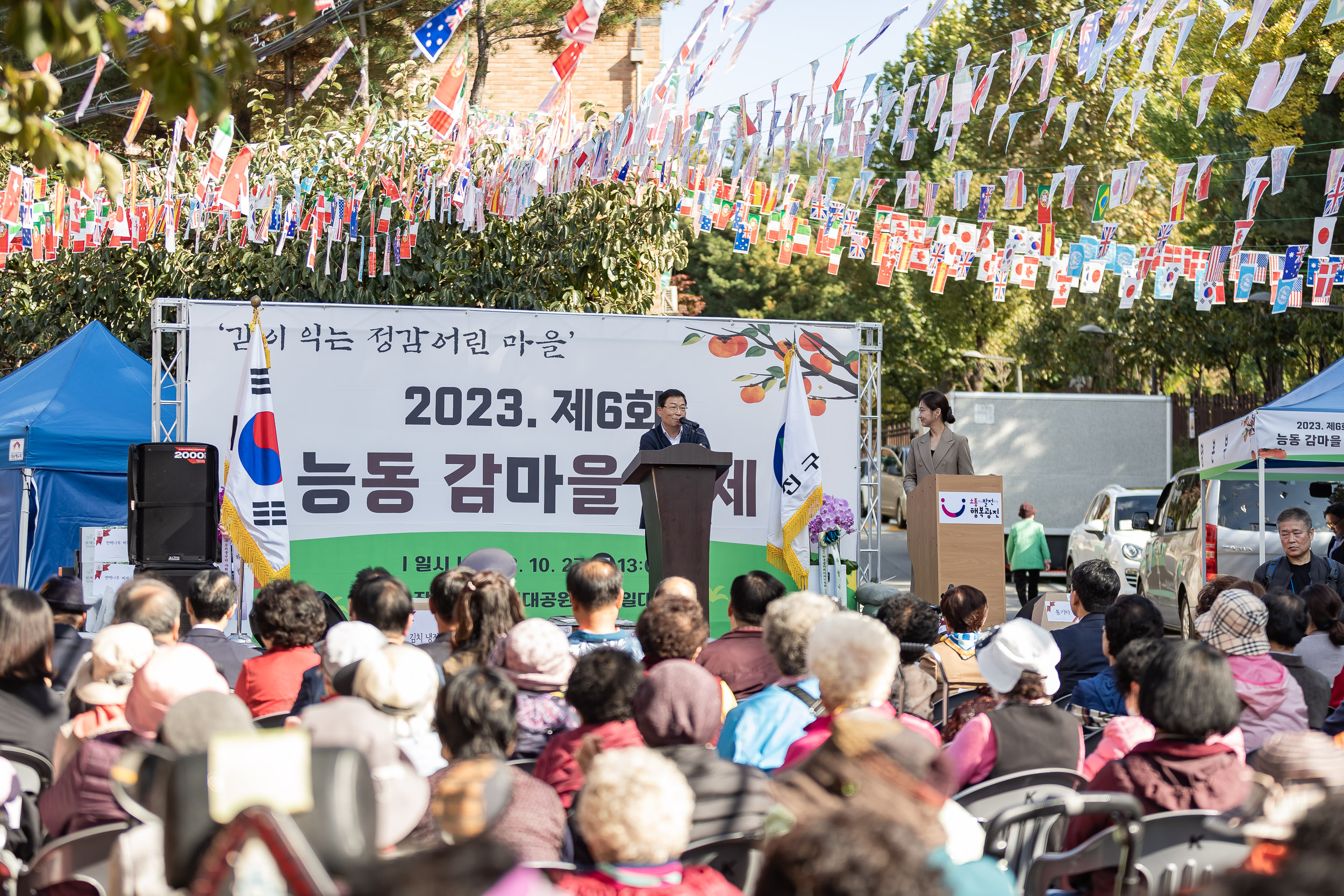20231027-제6회 능동 감마을 축제 231027-0549_G_150144.jpg