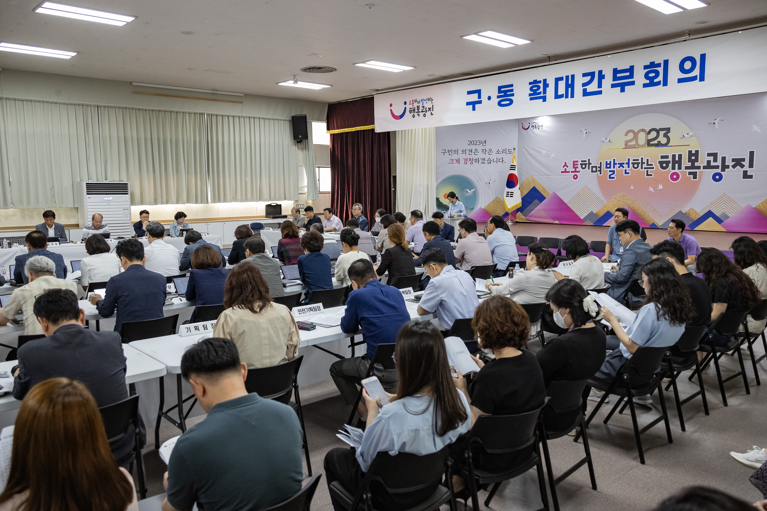 20230706-확대간부회의 230706-0218_G_111812.jpg