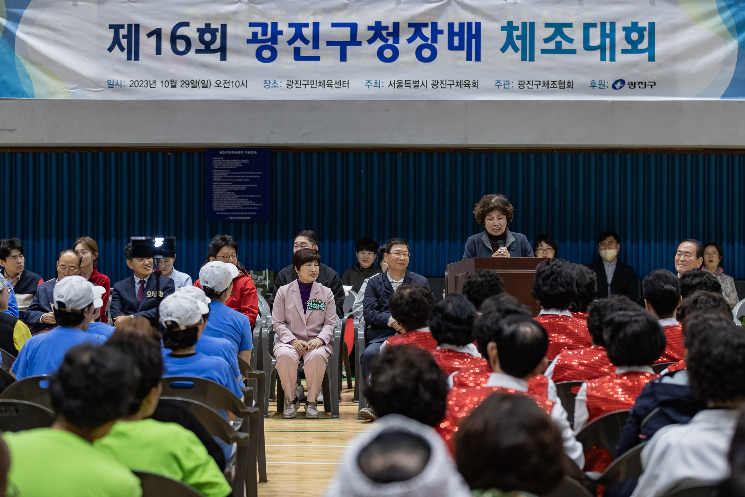 20231029-제16회 광진구청장배 체조대회 231029-0244_G_110758.jpg