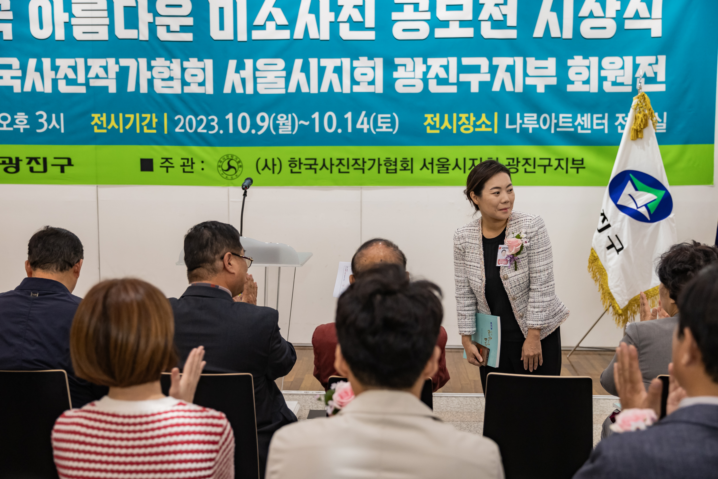 20231013-제24회 아름다운 미소사진 공모전 시상식 231013-0642_163126.jpeg
