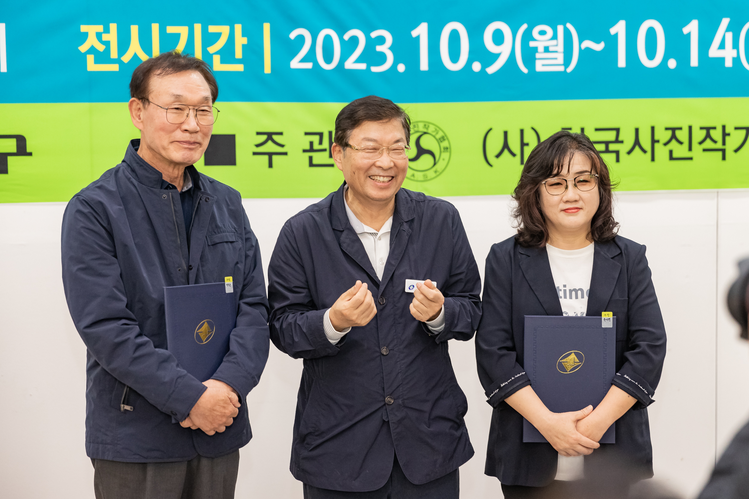 20231013-제24회 아름다운 미소사진 공모전 시상식 231013-0713_163129.jpeg