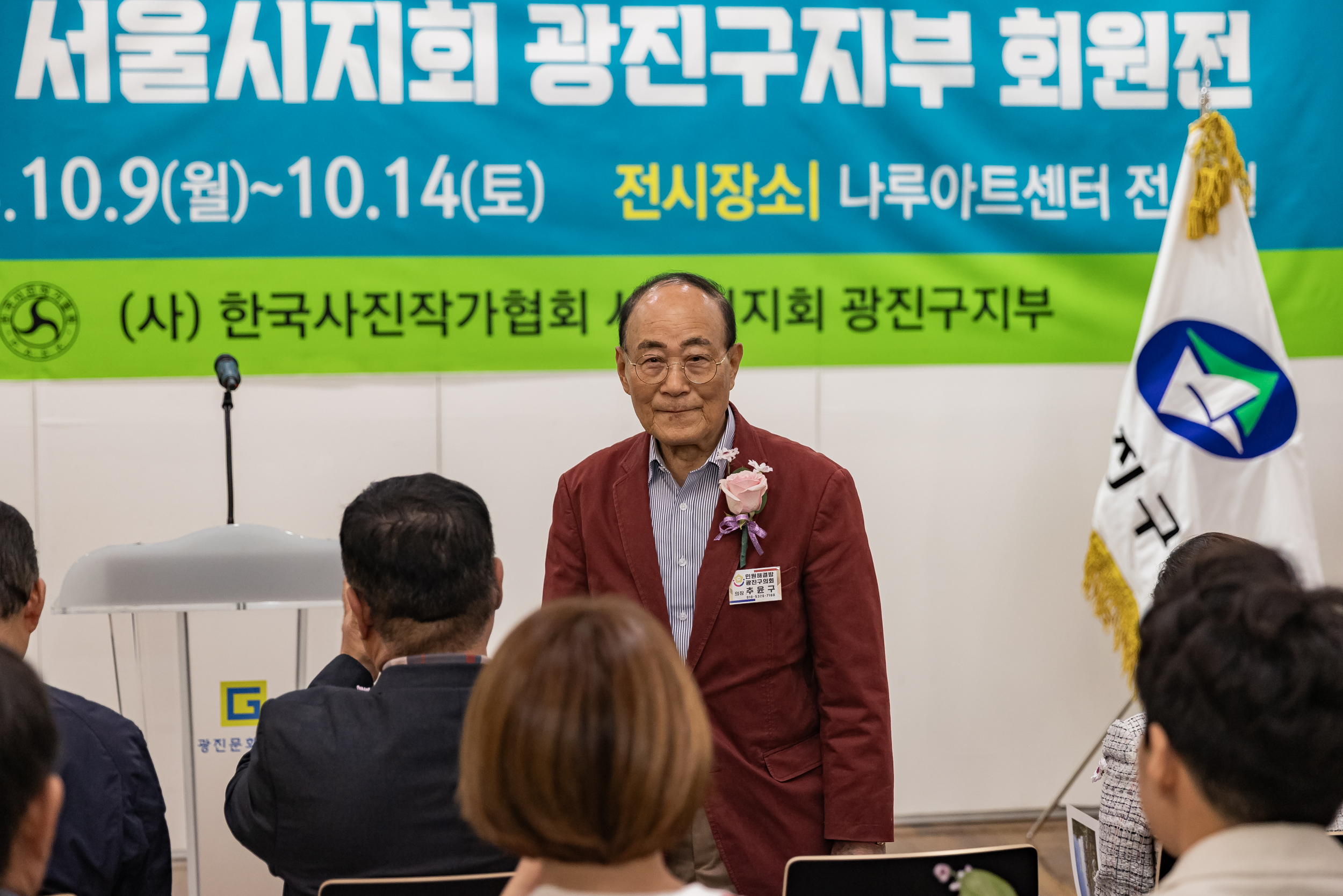 20231013-제24회 아름다운 미소사진 공모전 시상식 231013-0633_163125.jpeg