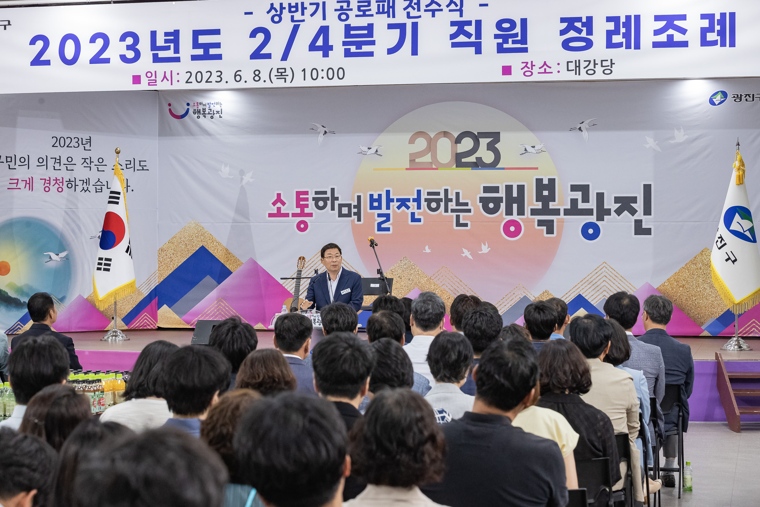 20230608-2023년도 2분기 정례조례 및 공로패 전수식 230608-0286_G_180320.jpg