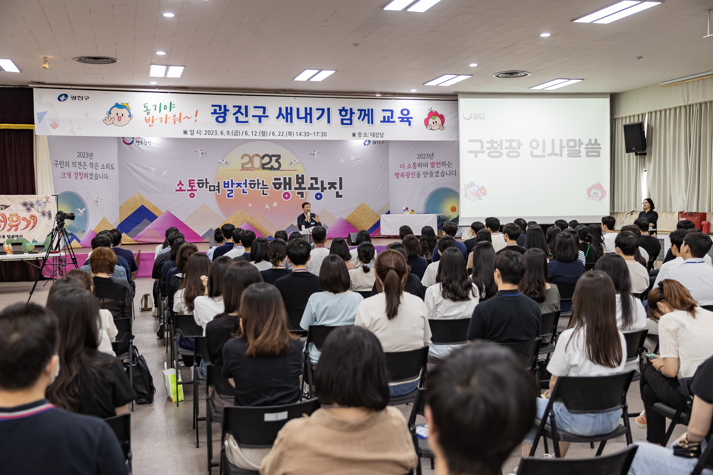 20230612-광진구 새내기 함께 교육 230612-0422_G_130606.jpg
