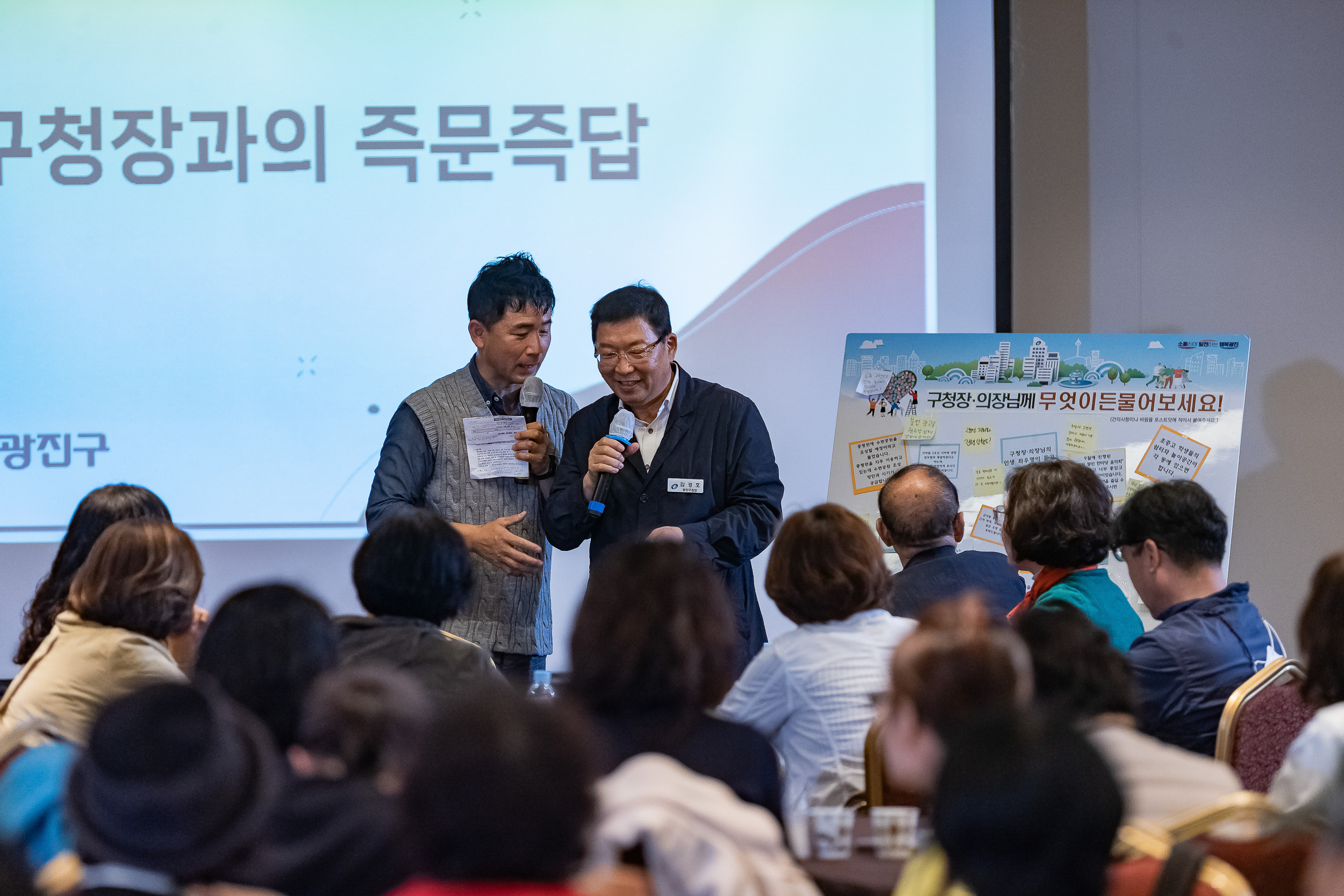 20231103-2023년 통장 직무역량 강화 워크숍 231103-0306_G_G_184932.jpg