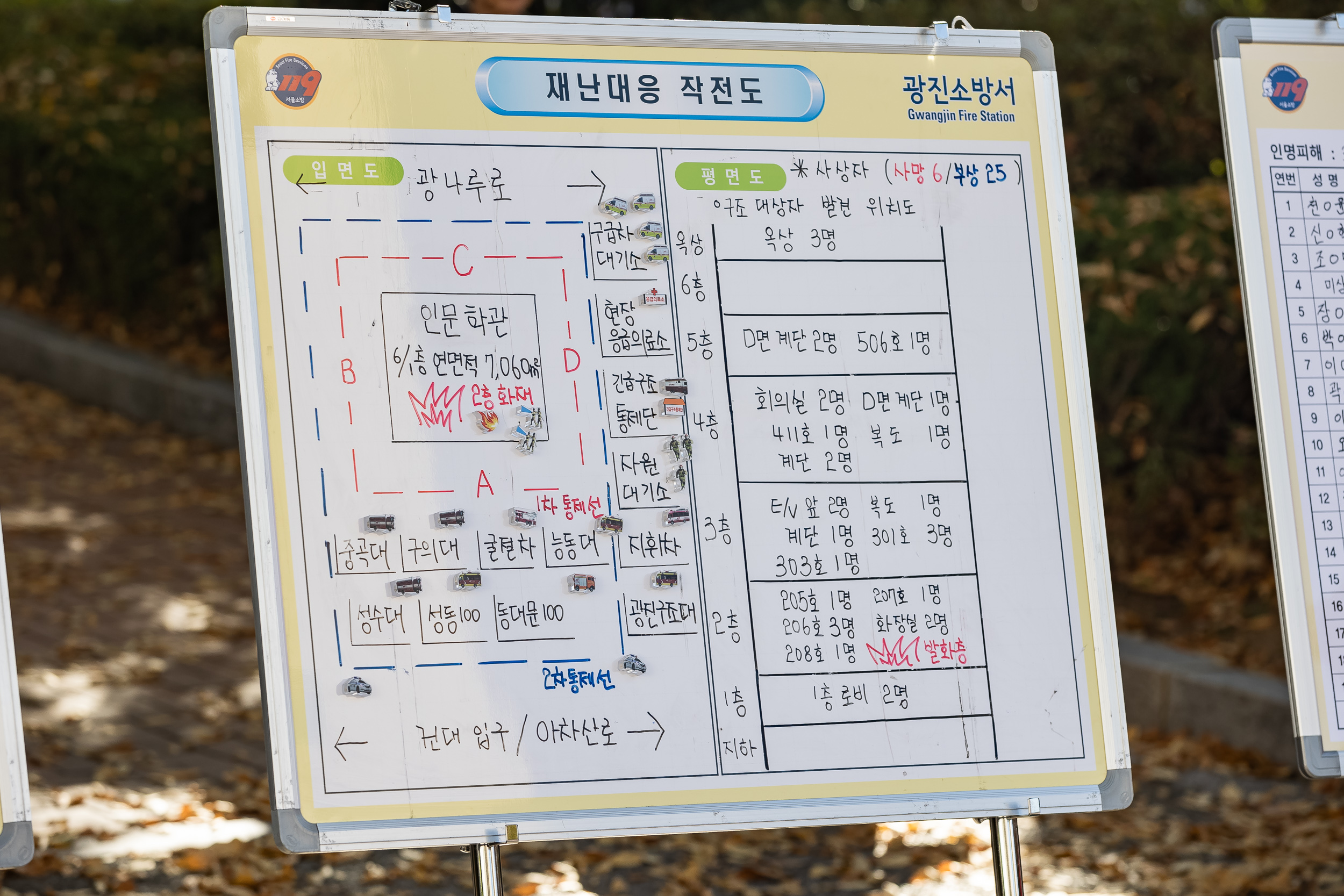 20231102-2023 재난대응 안전한국훈련 재난안전대책본부 현장훈련 231102-1314_G_173321.jpg