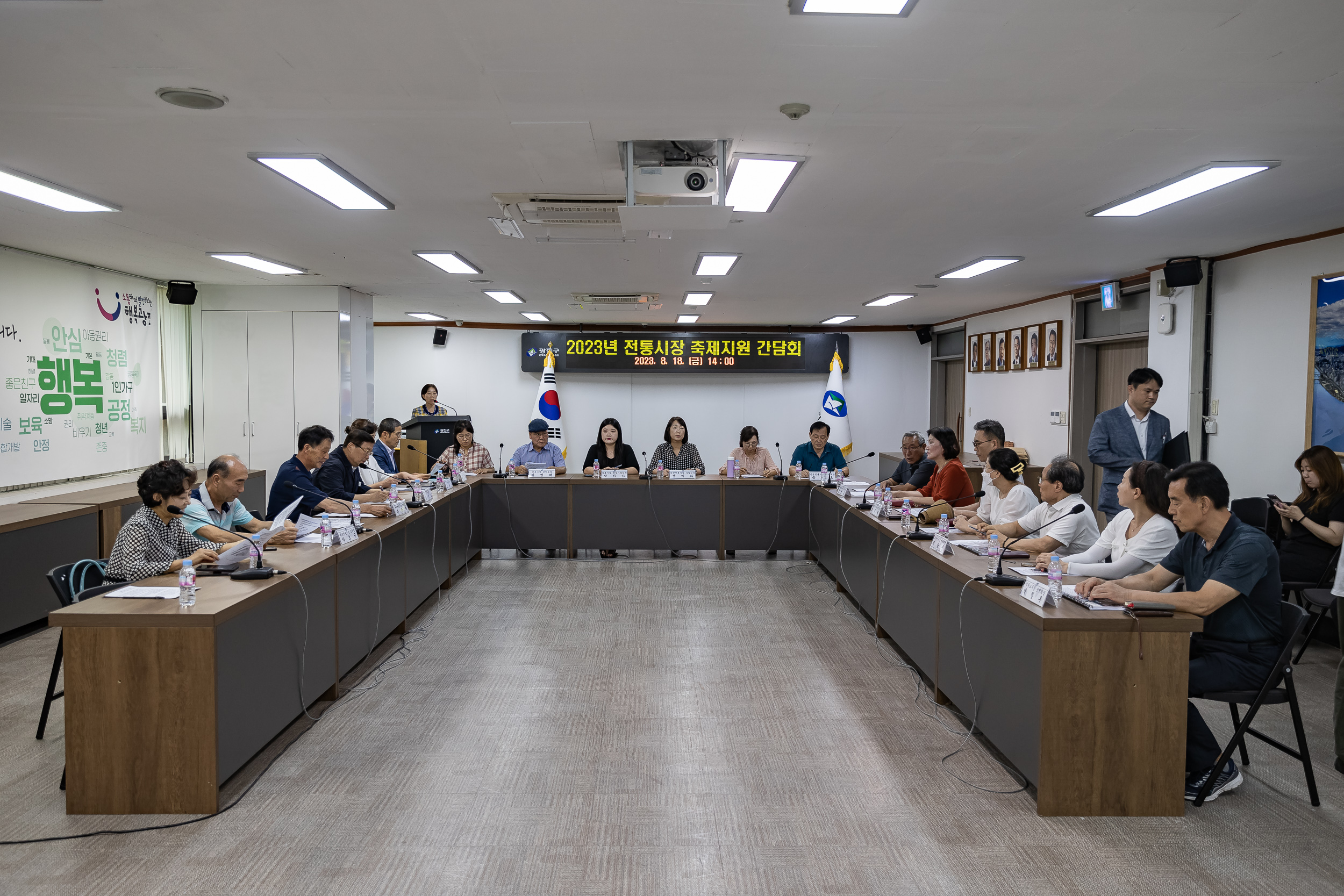 20230818-2023 전통시장 축제 지원 간담회 230818-0003_G_142209.jpg