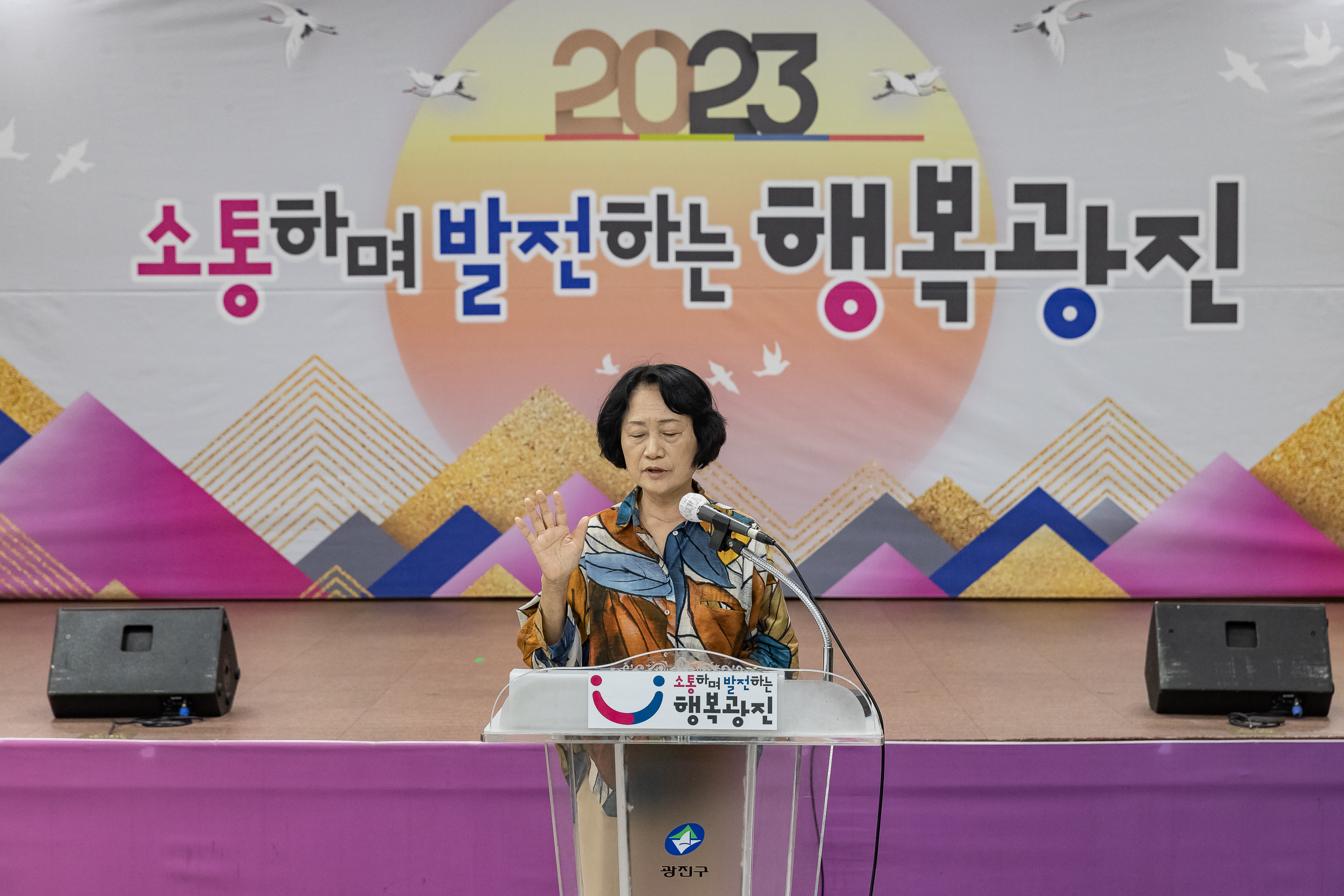 20230918-2023년 경로당 지도자 교육 230918-0048_G_220737.jpg
