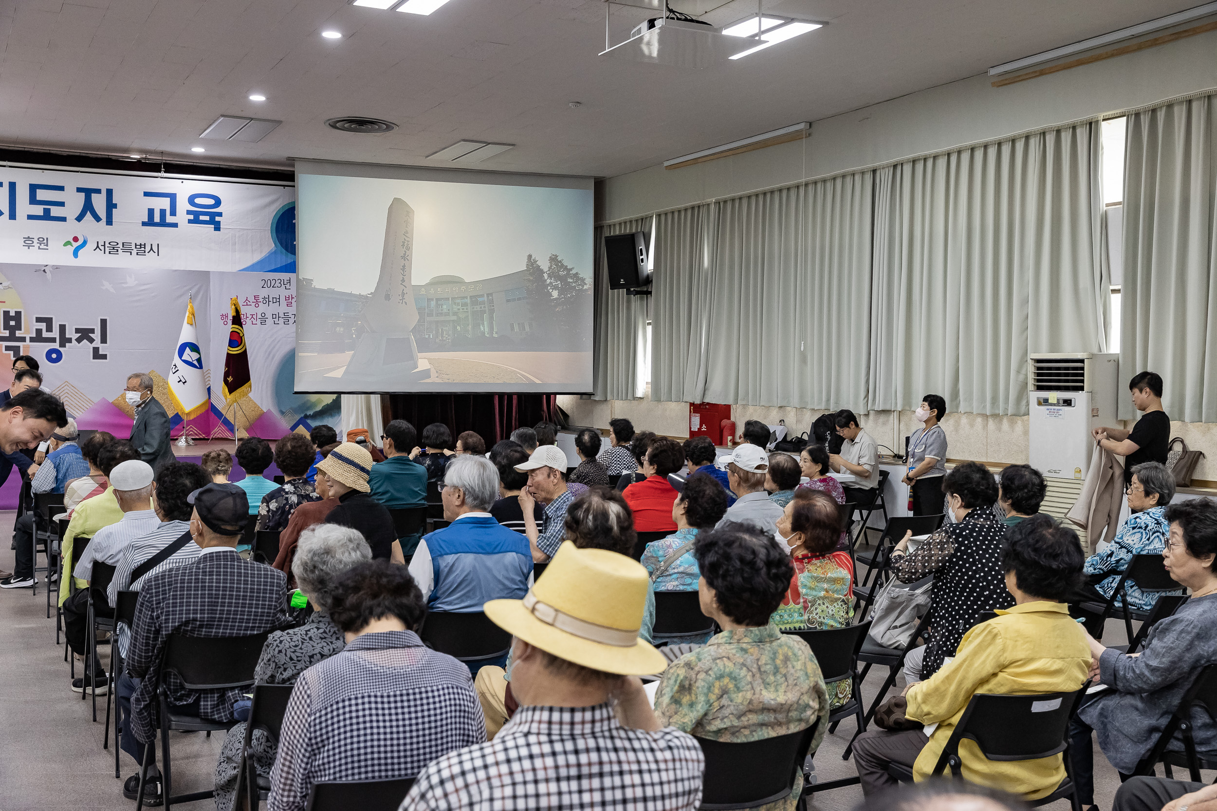 20230918-2023년 경로당 지도자 교육 230918-0006_G_220735.jpg