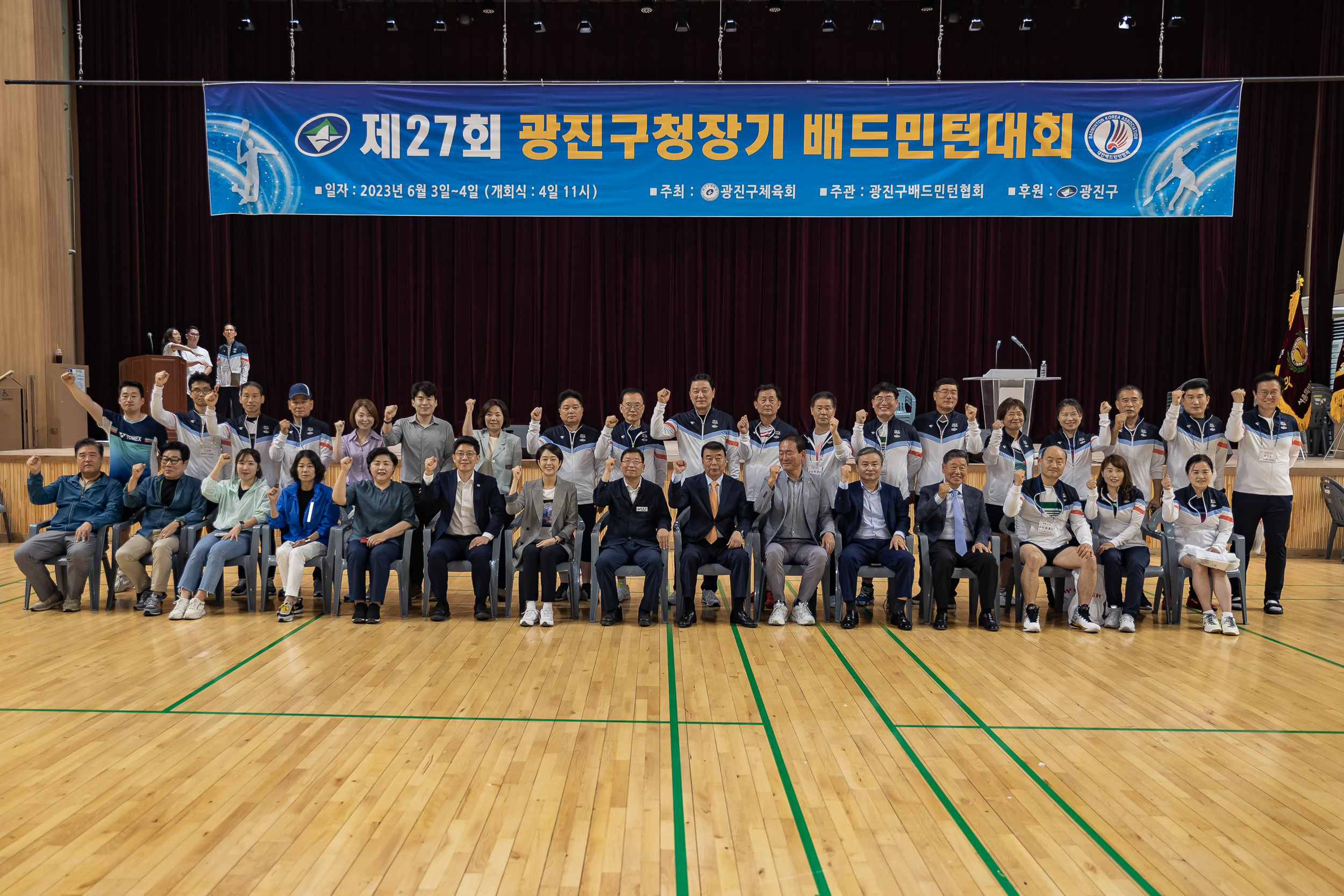 20230604-제27회 광진구청장기 배드민턴대회 230604-0527_G_163041.jpg
