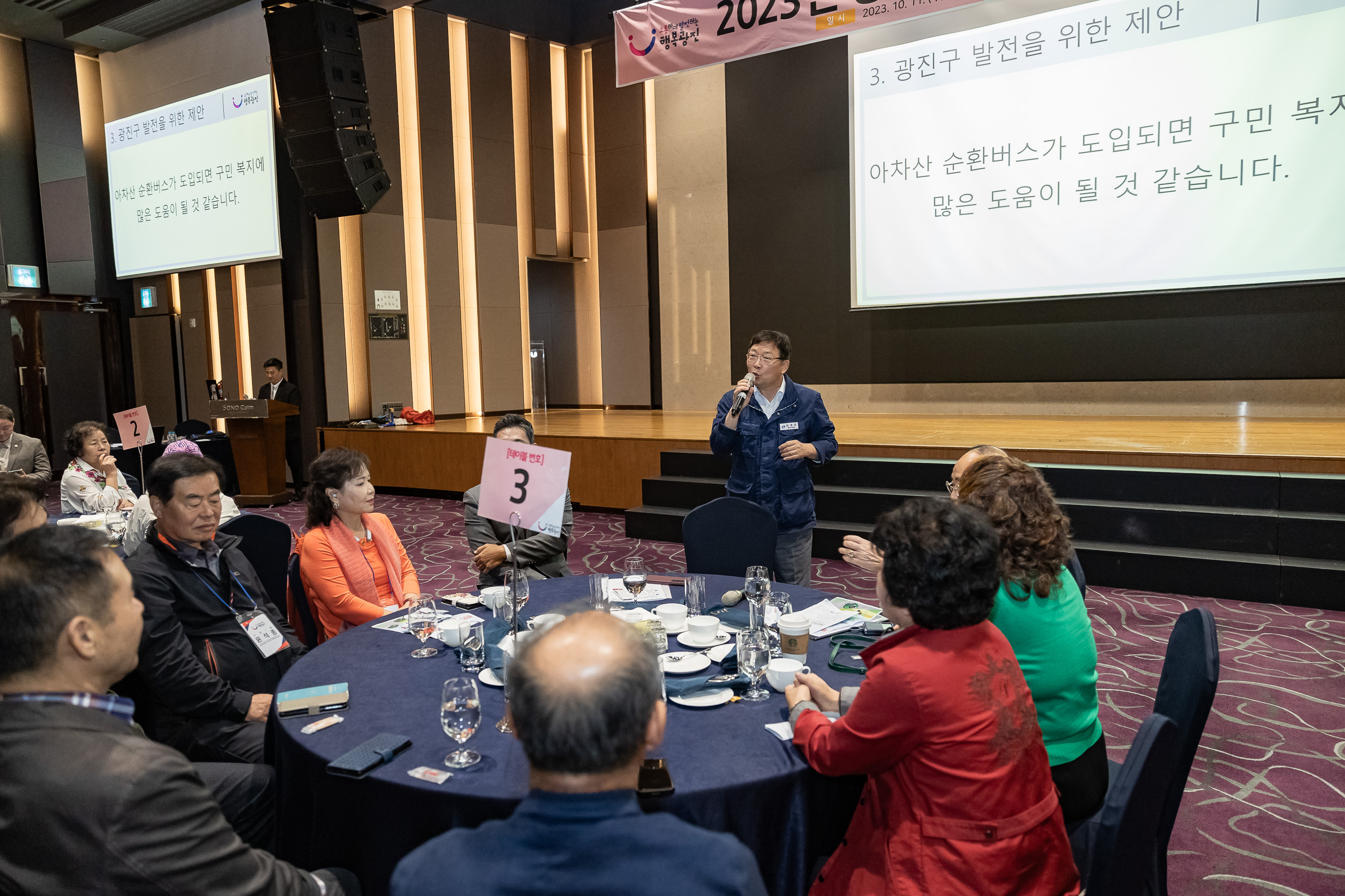 20231011-2023년 주민자치 역량강화 워크숍 231011-0527_G_172525.jpg