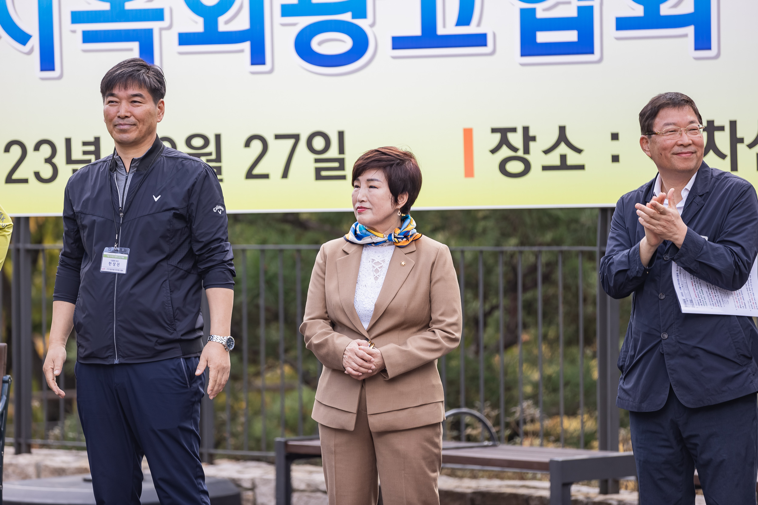 20231027-서울옥외광고물협회 광진구지회 등산대회 231027-0148_G_145651.jpg