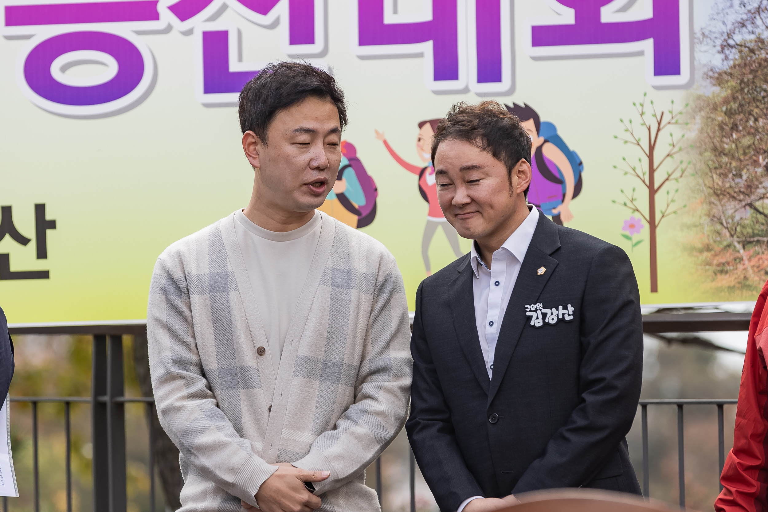 20231027-서울옥외광고물협회 광진구지회 등산대회 231027-0151_G_145651.jpg