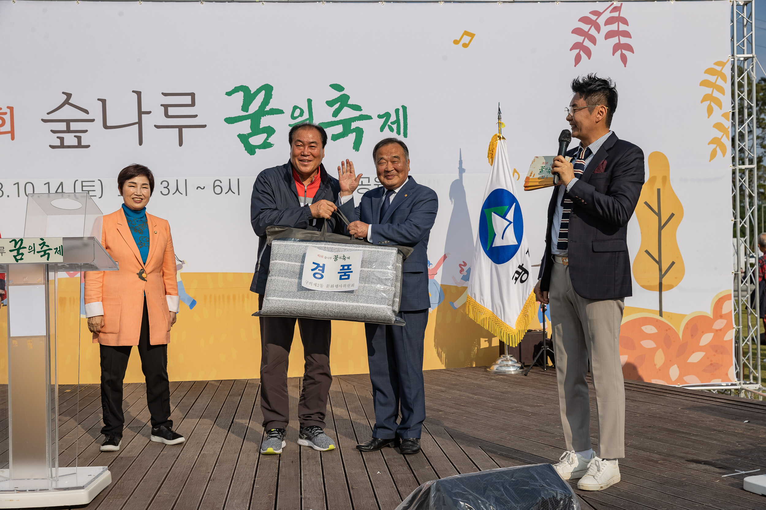 20231014-제2회 숲나루 꿈의 축제 231014-0904_G_094357.jpg
