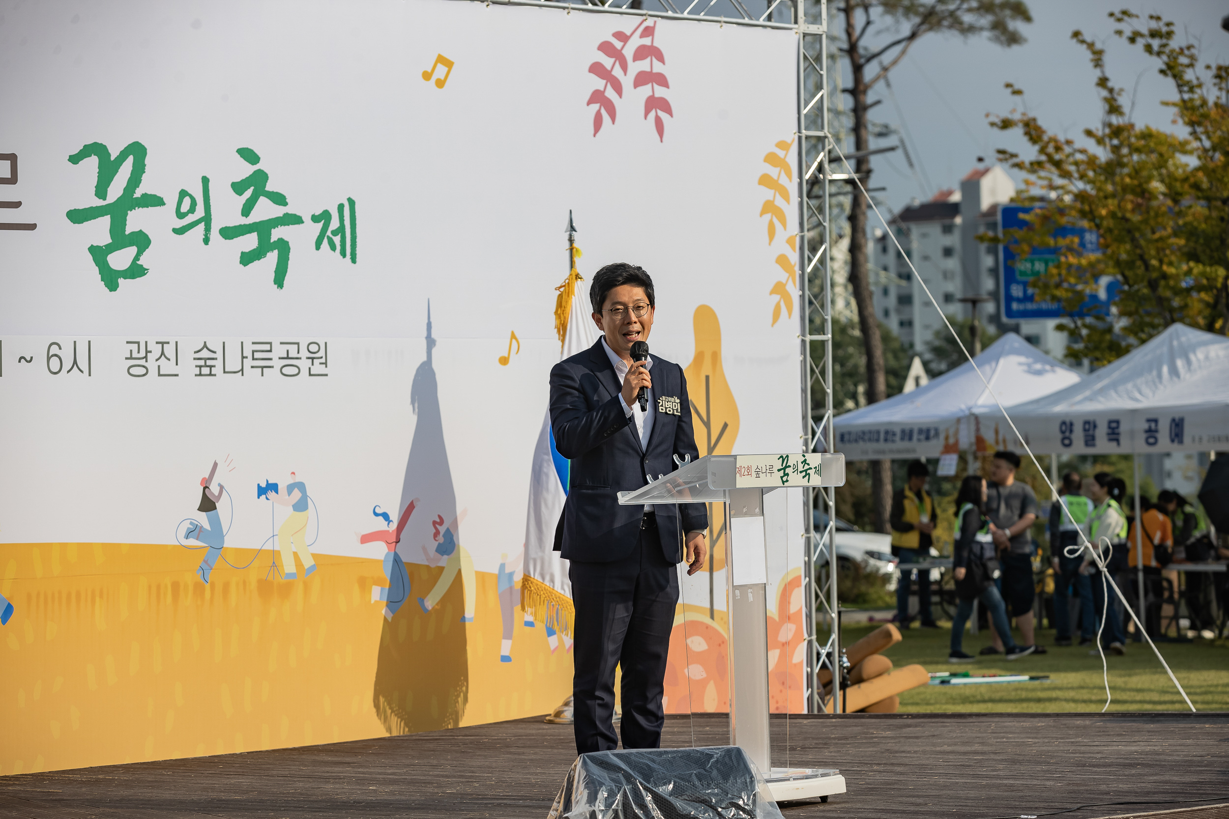 20231014-제2회 숲나루 꿈의 축제 231014-0650_G_094352.jpg