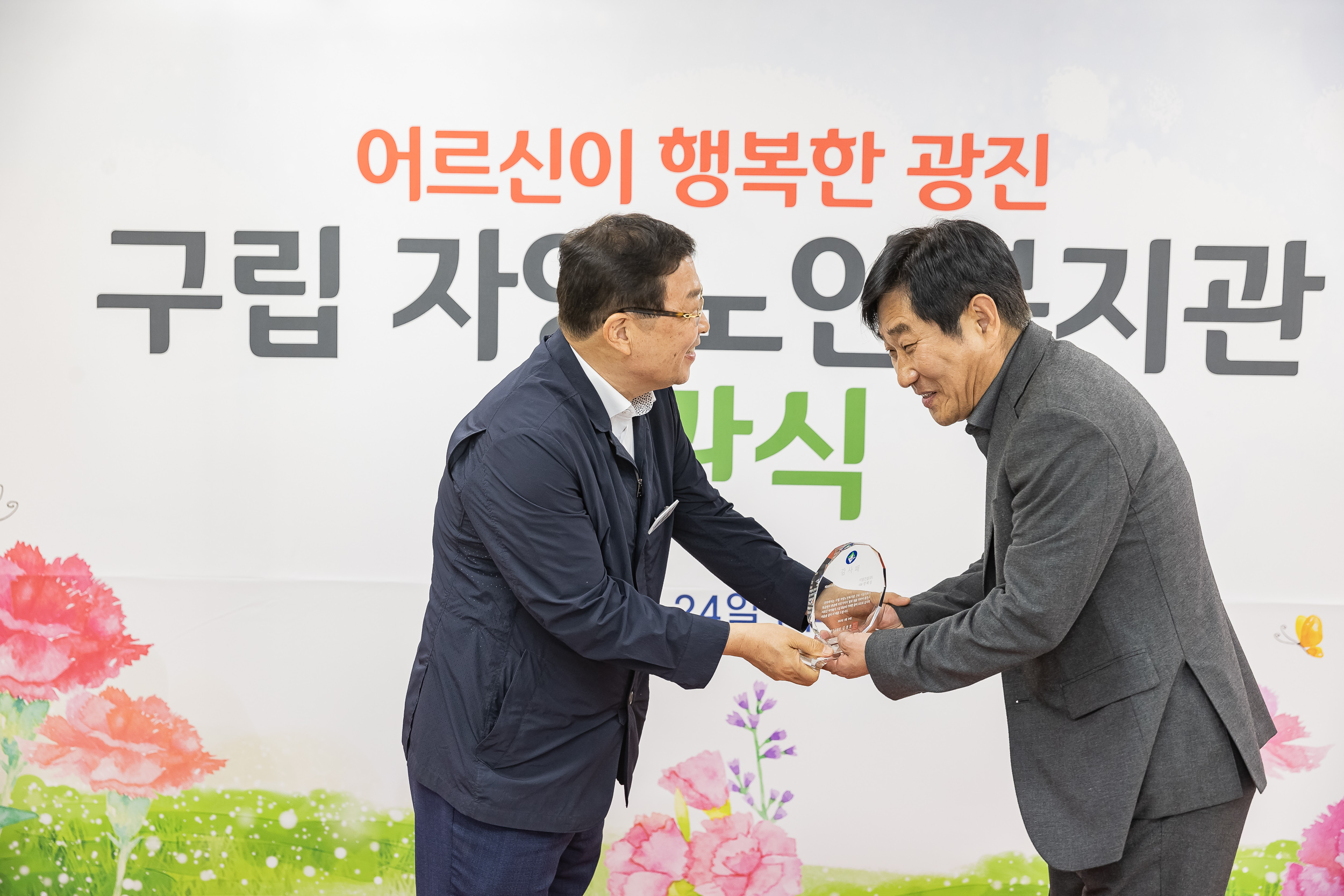 20230524-구립 자양노인복지관 개관식 230524-0420_G_173200.jpg